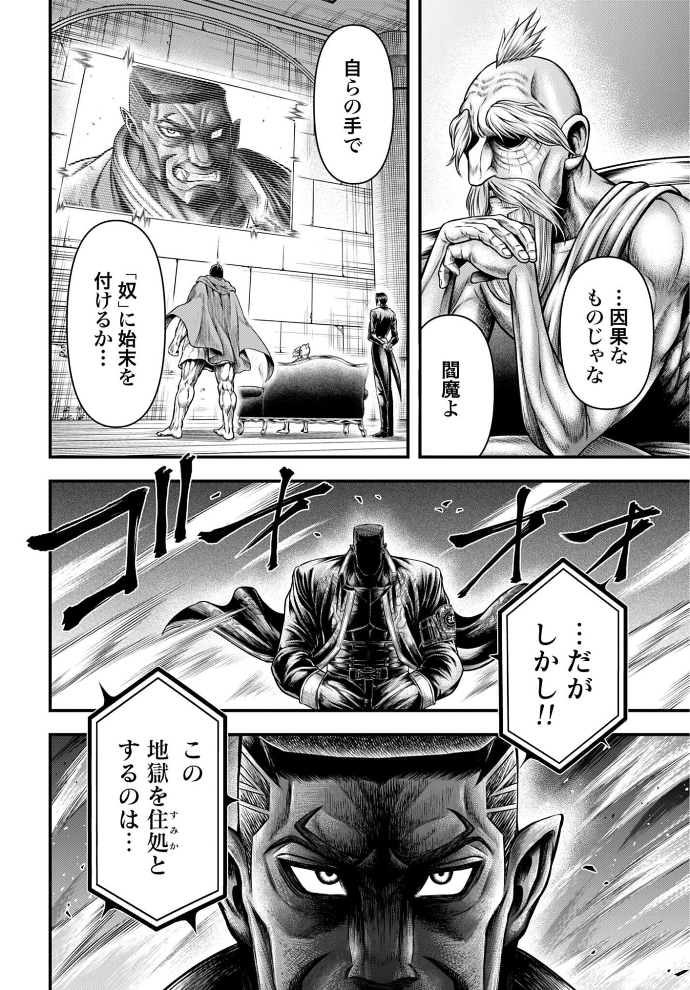 Shuumatsu no Valkyrie - Kamigami no Apocalypse - Chapter 22 - Page 36
