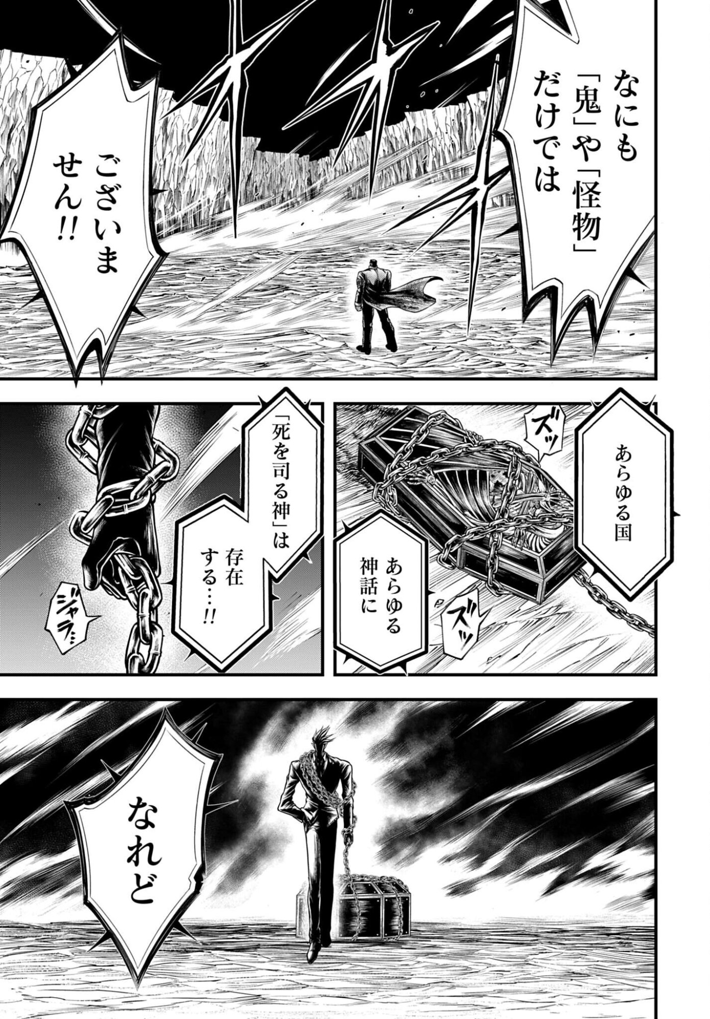 Shuumatsu no Valkyrie - Kamigami no Apocalypse - Chapter 22 - Page 37