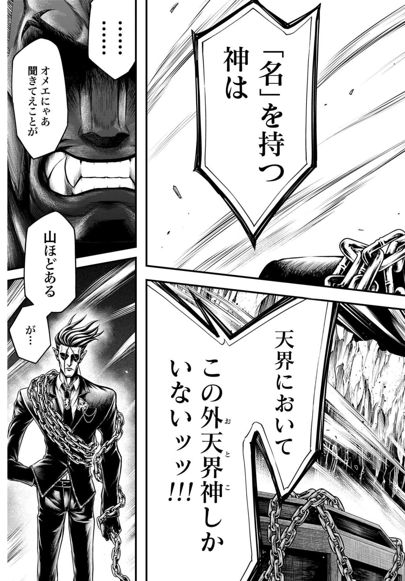Shuumatsu no Valkyrie - Kamigami no Apocalypse - Chapter 22 - Page 39