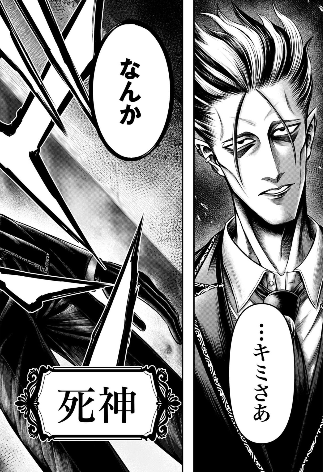 Shuumatsu no Valkyrie - Kamigami no Apocalypse - Chapter 22 - Page 6