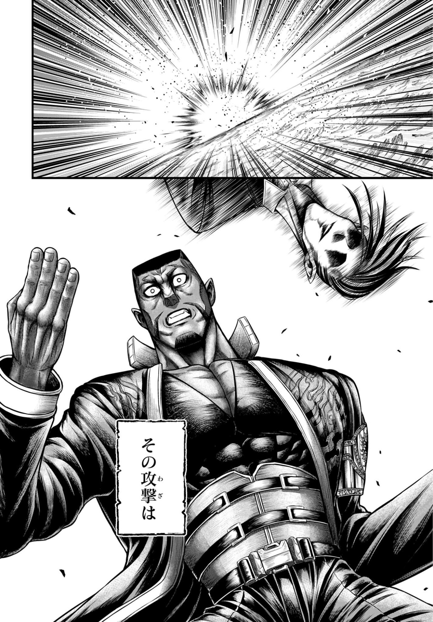 Shuumatsu no Valkyrie - Kamigami no Apocalypse - Chapter 23 - Page 10