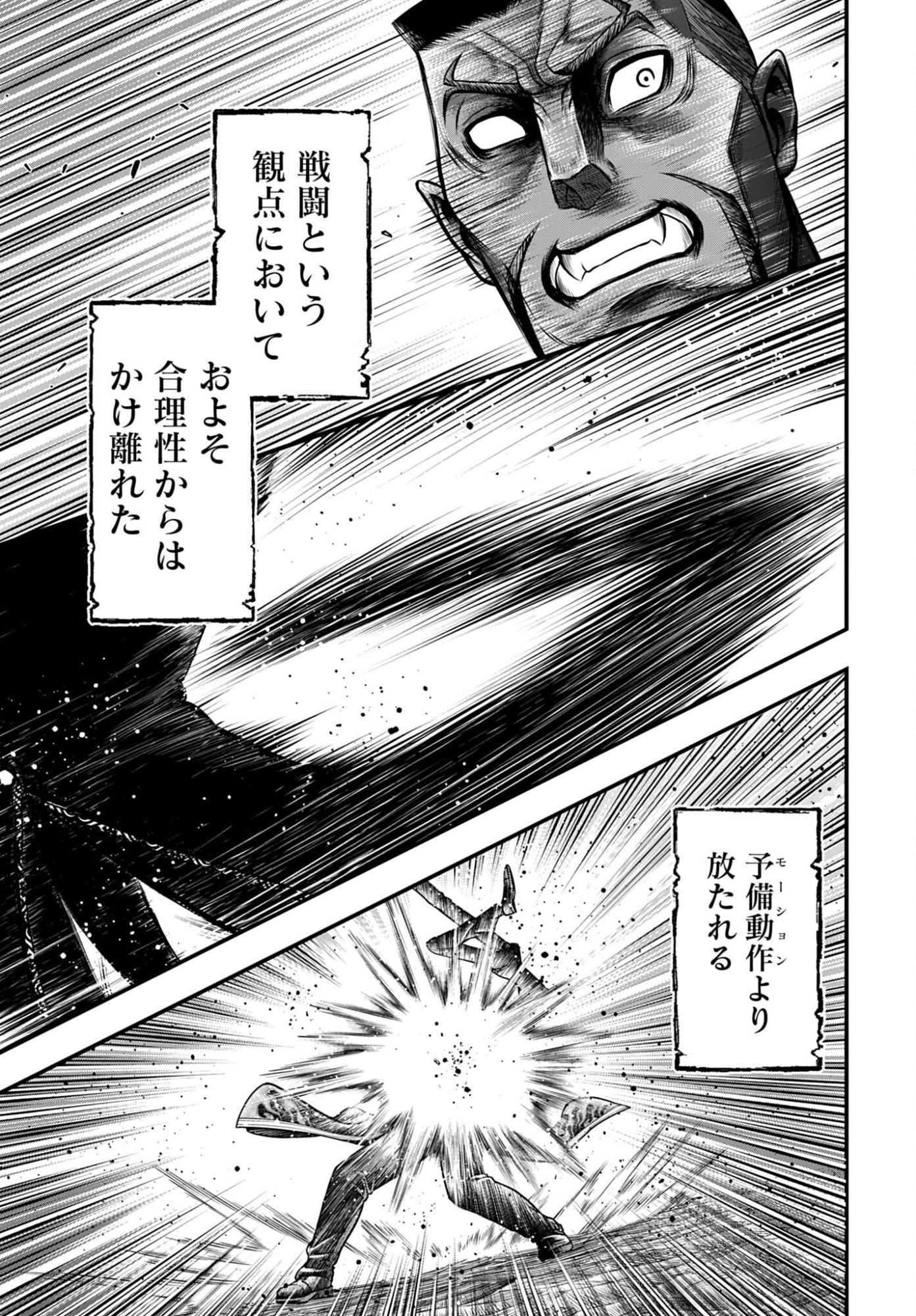 Shuumatsu no Valkyrie - Kamigami no Apocalypse - Chapter 23 - Page 11