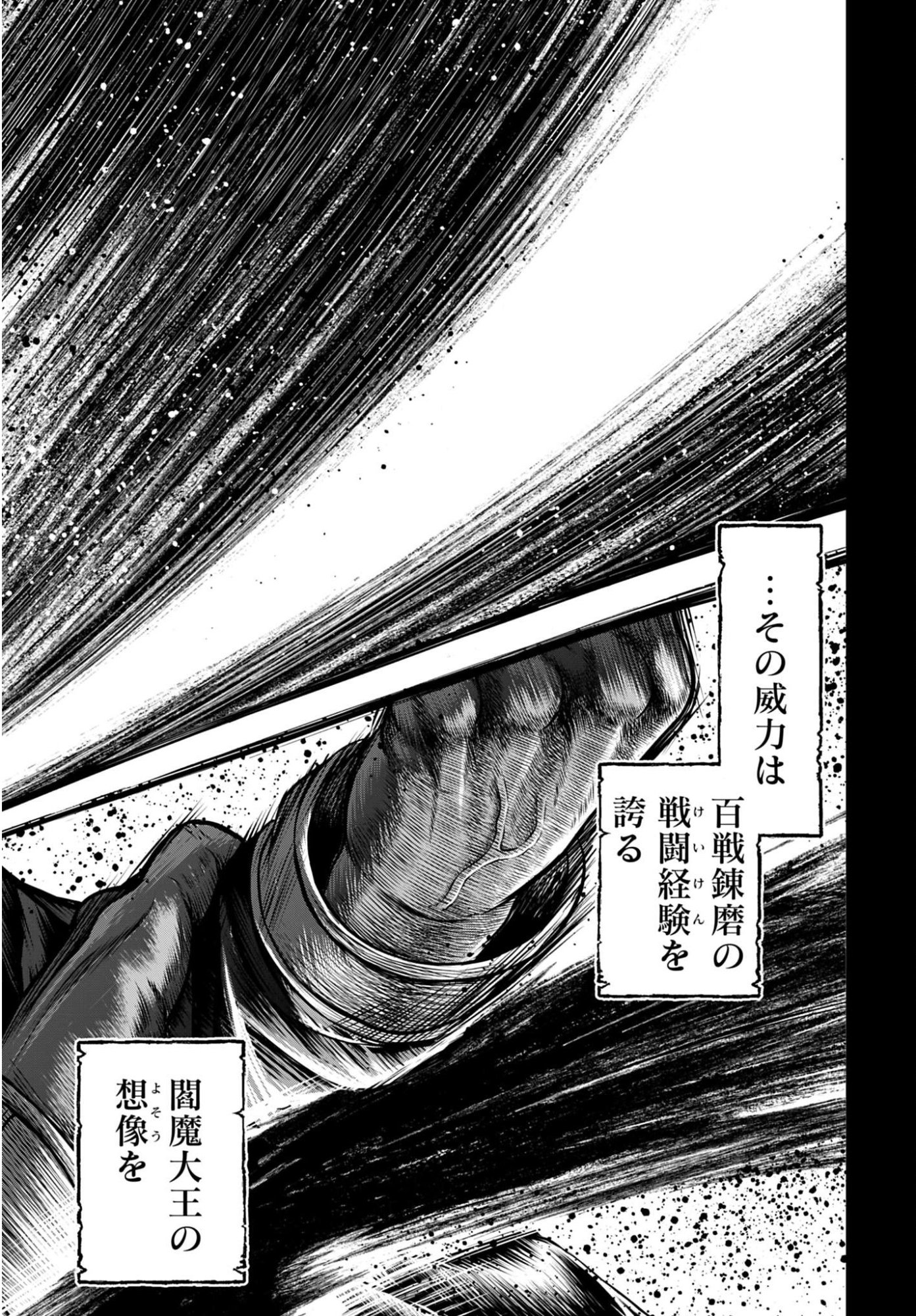 Shuumatsu no Valkyrie - Kamigami no Apocalypse - Chapter 23 - Page 13