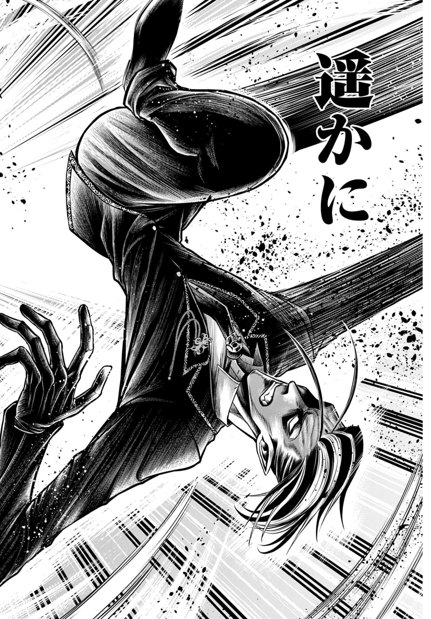 Shuumatsu no Valkyrie - Kamigami no Apocalypse - Chapter 23 - Page 14