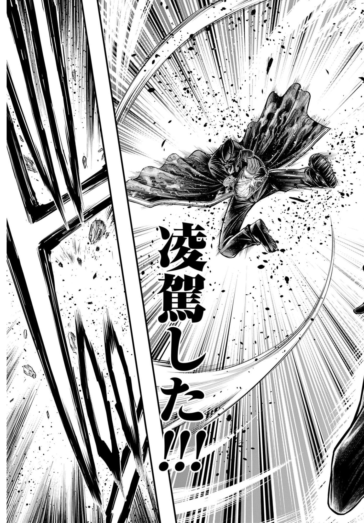 Shuumatsu no Valkyrie - Kamigami no Apocalypse - Chapter 23 - Page 15