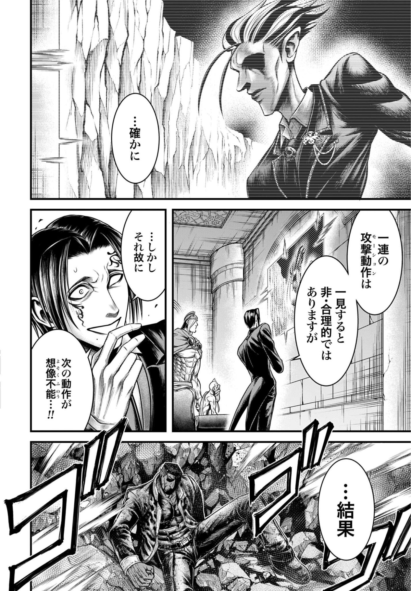 Shuumatsu no Valkyrie - Kamigami no Apocalypse - Chapter 23 - Page 18