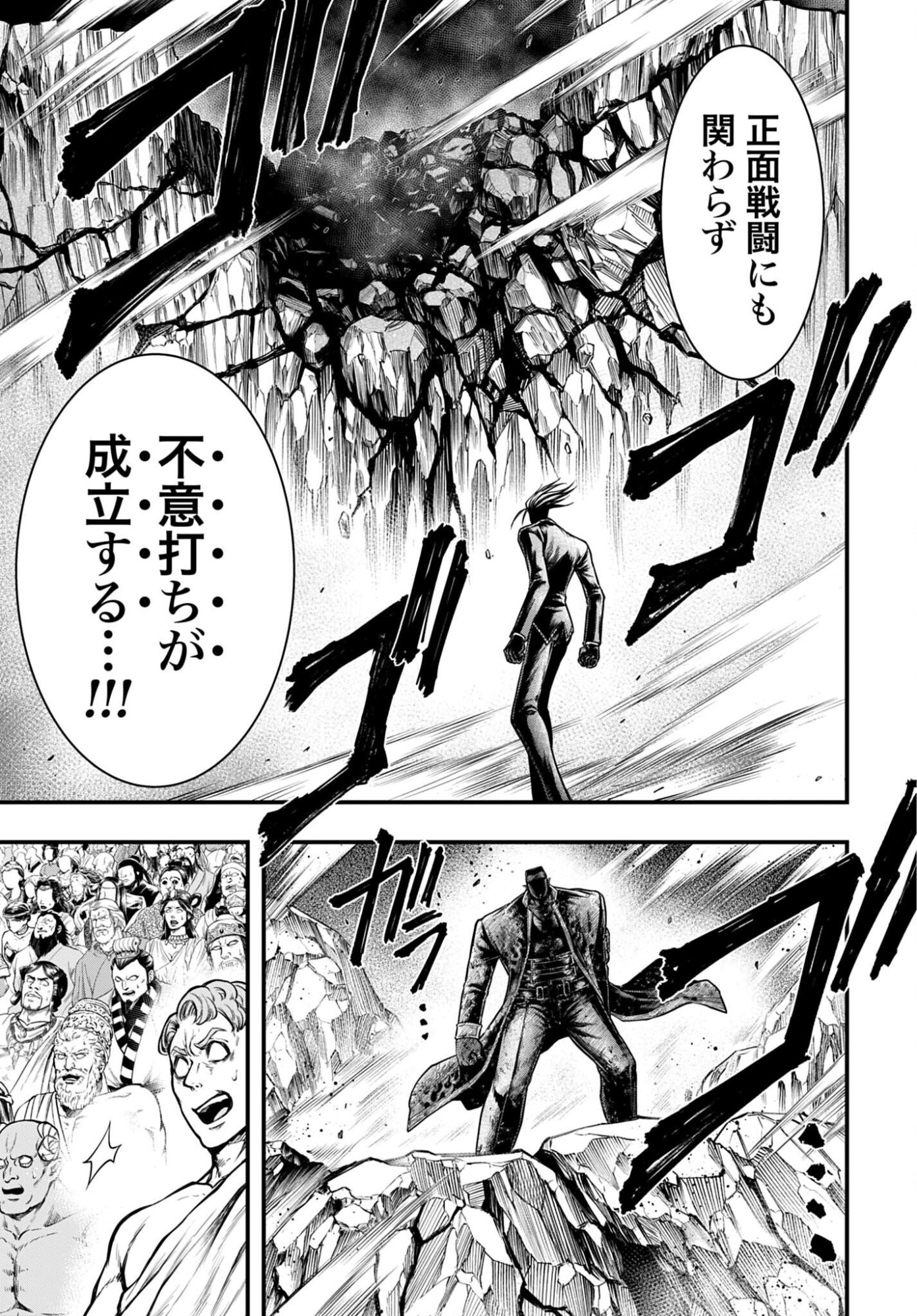 Shuumatsu no Valkyrie - Kamigami no Apocalypse - Chapter 23 - Page 19