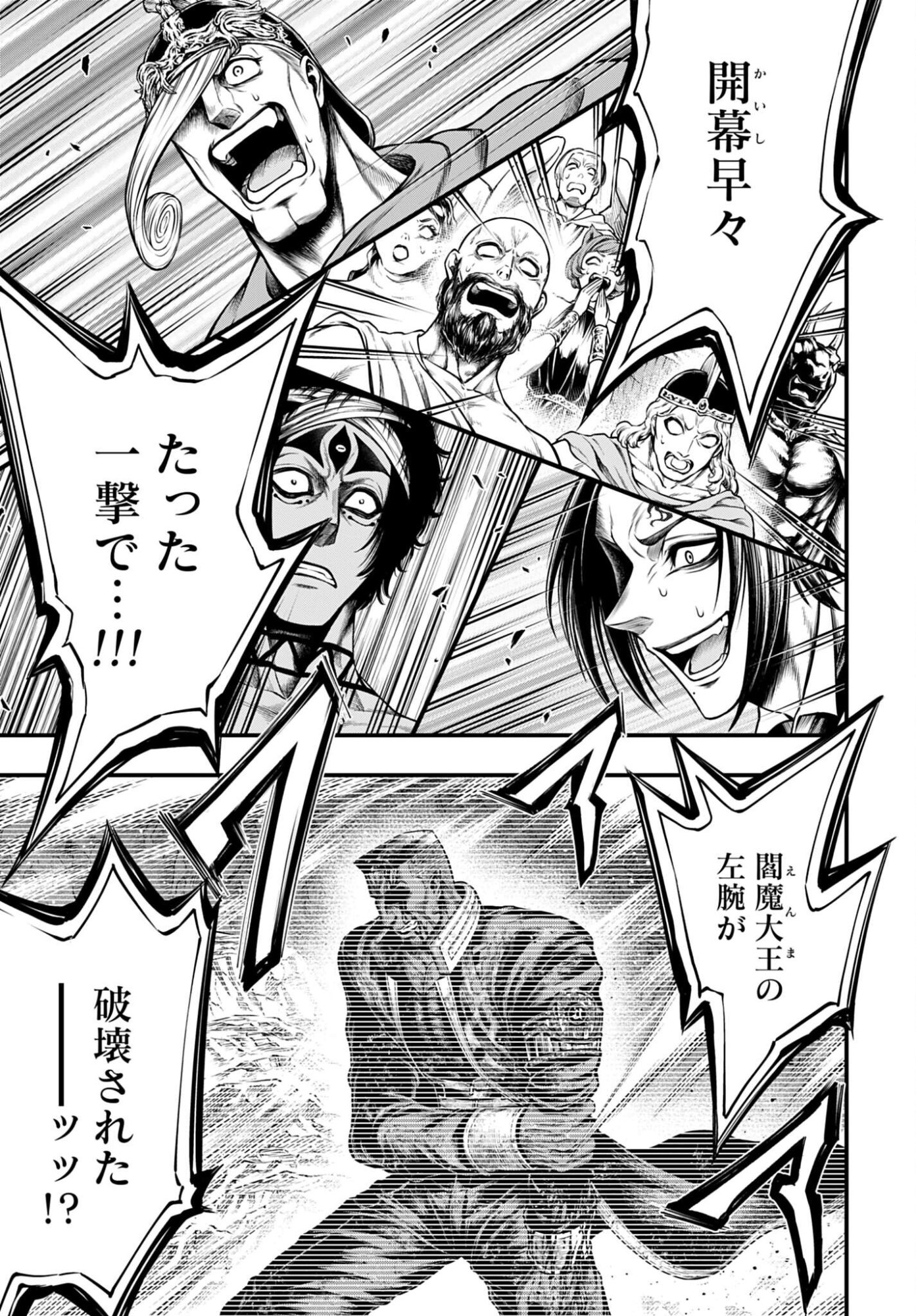 Shuumatsu no Valkyrie - Kamigami no Apocalypse - Chapter 23 - Page 21