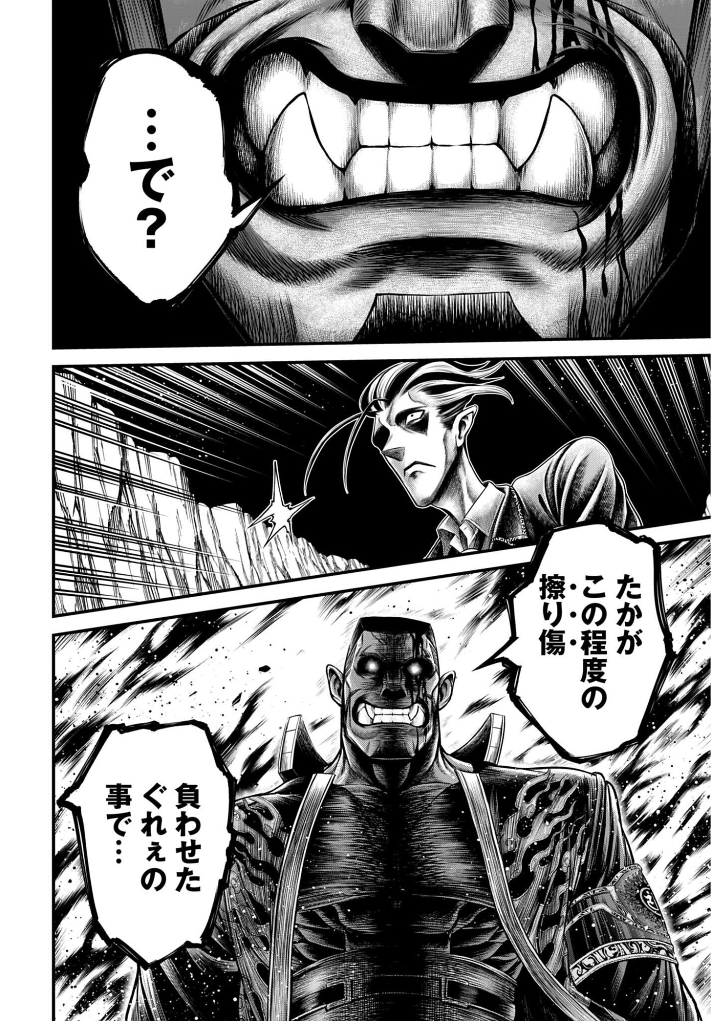 Shuumatsu no Valkyrie - Kamigami no Apocalypse - Chapter 23 - Page 24