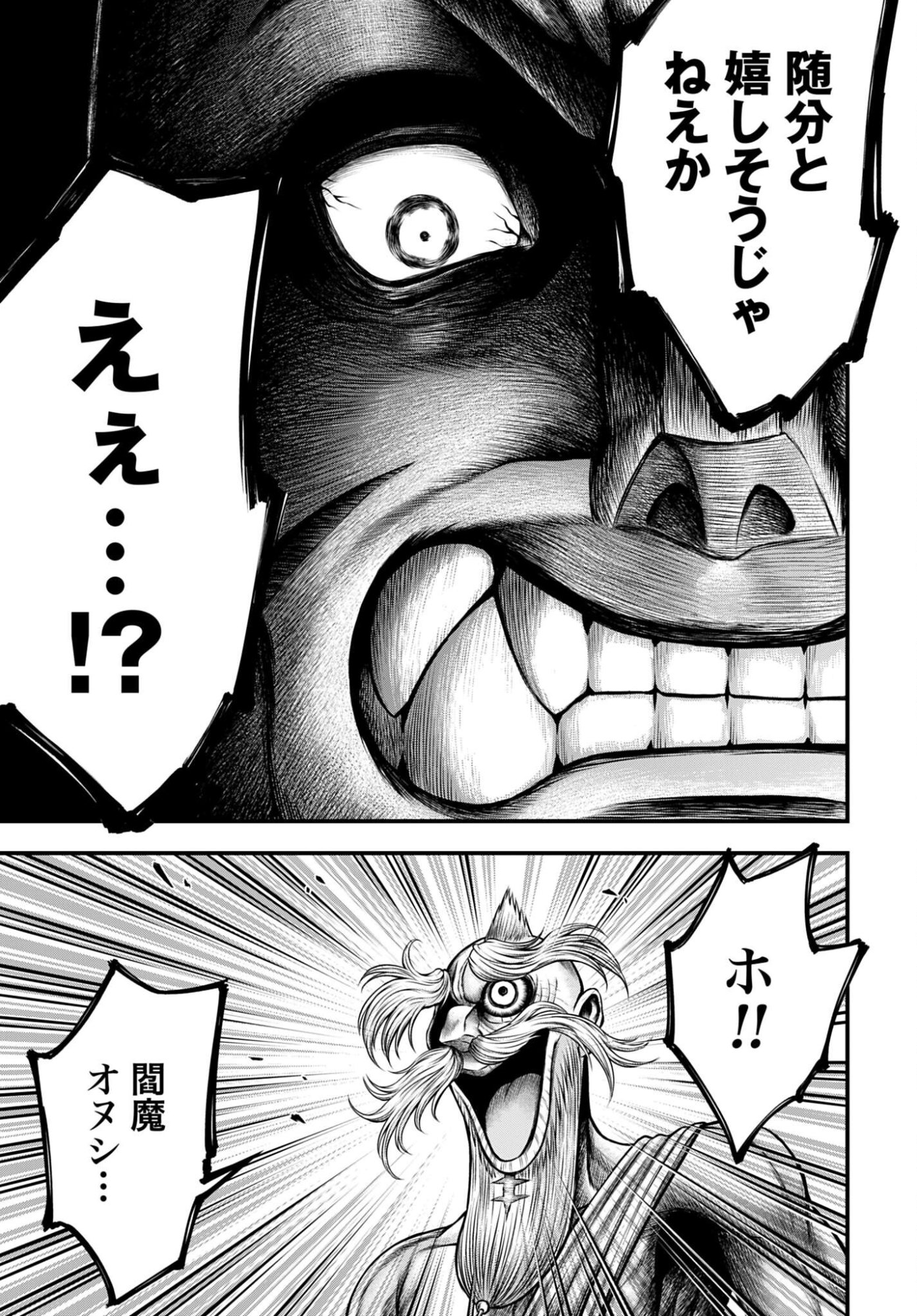 Shuumatsu no Valkyrie - Kamigami no Apocalypse - Chapter 23 - Page 25