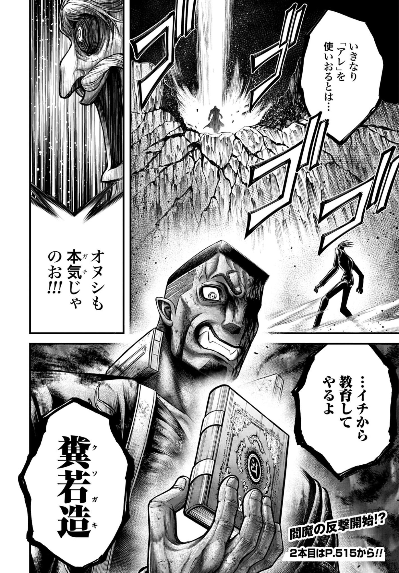 Shuumatsu no Valkyrie - Kamigami no Apocalypse - Chapter 23 - Page 26