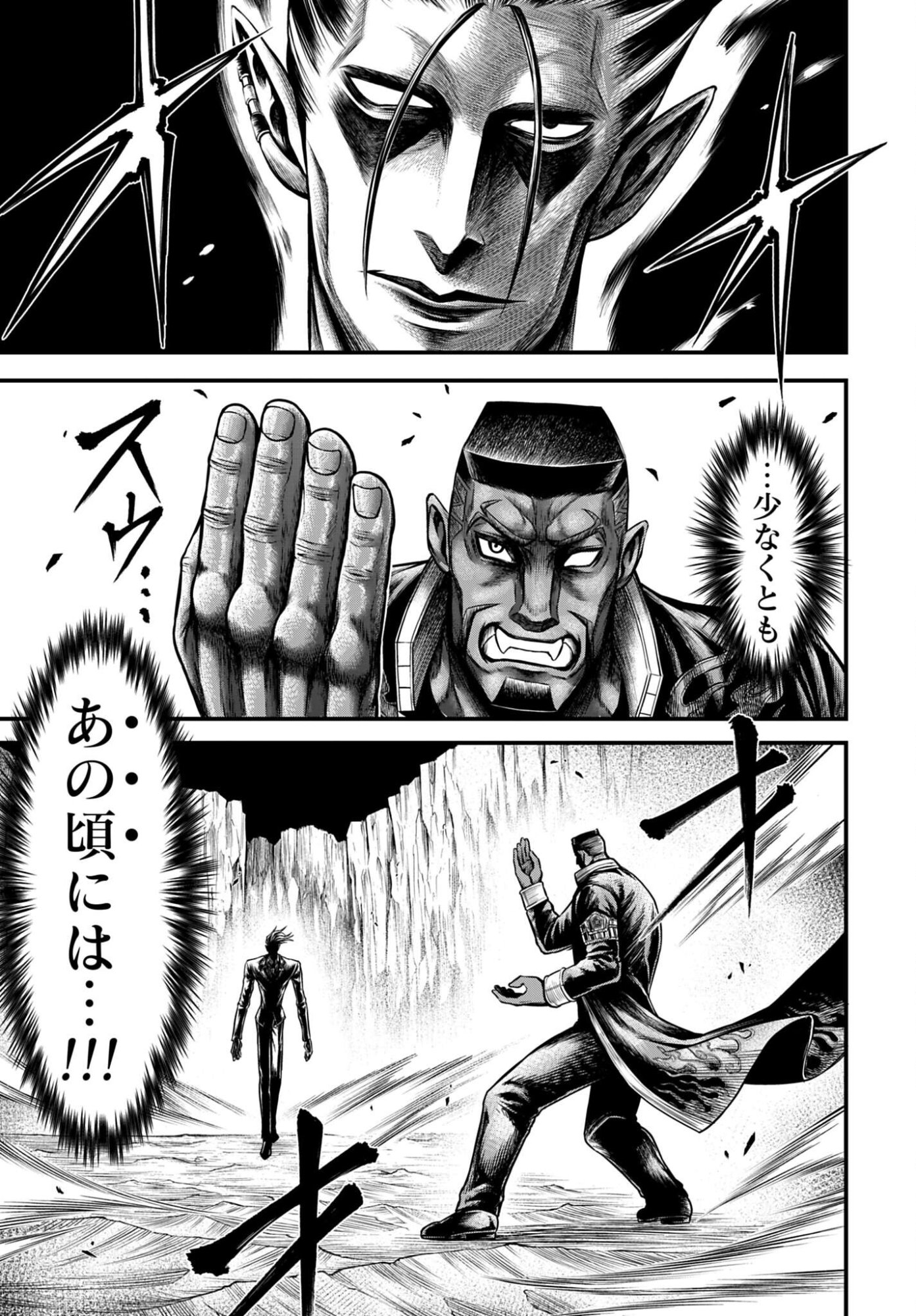 Shuumatsu no Valkyrie - Kamigami no Apocalypse - Chapter 23 - Page 3