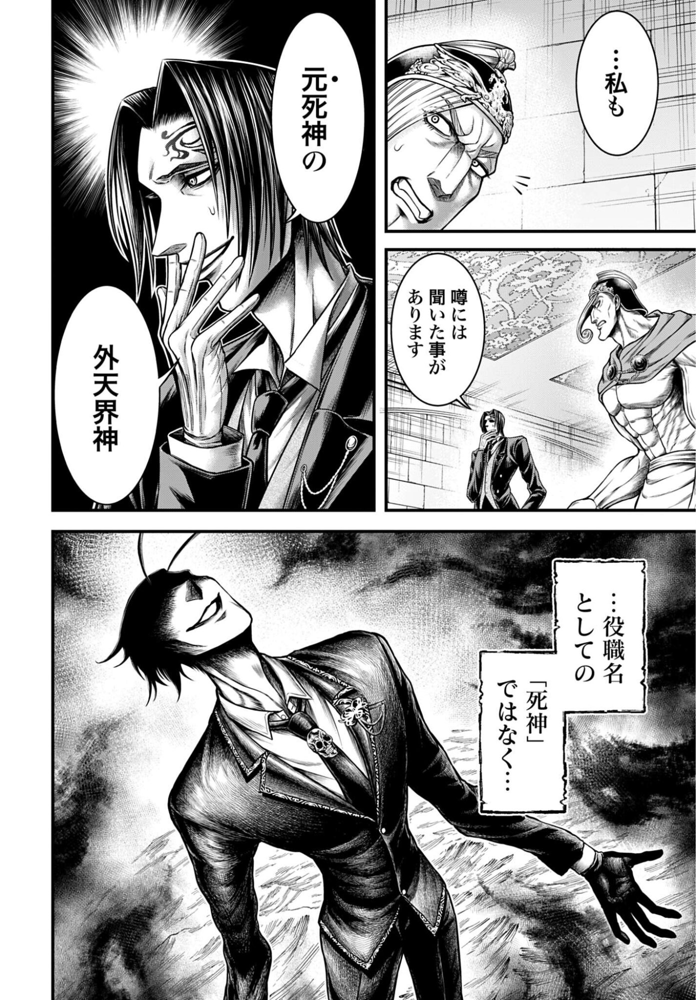 Shuumatsu no Valkyrie - Kamigami no Apocalypse - Chapter 23 - Page 4