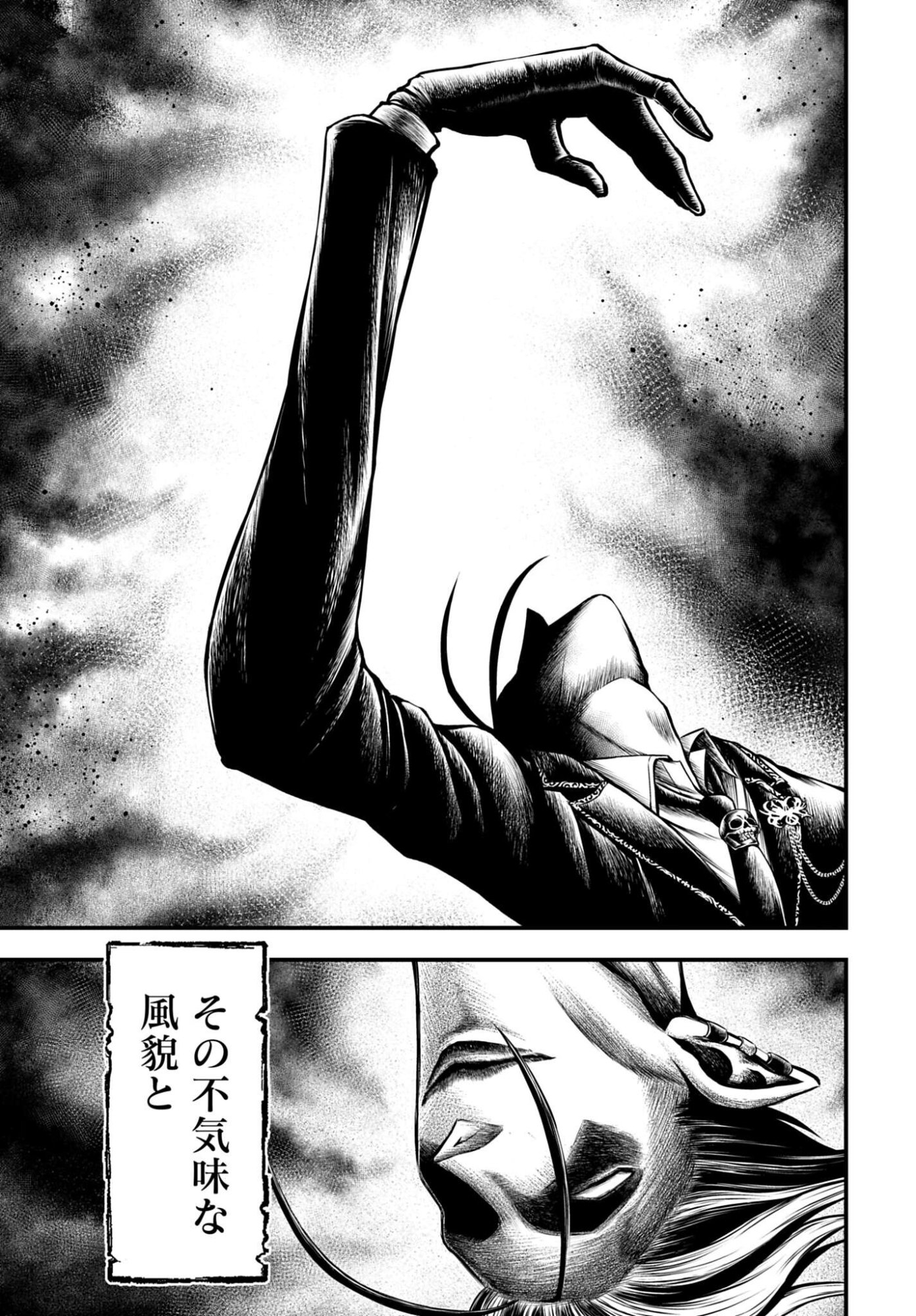Shuumatsu no Valkyrie - Kamigami no Apocalypse - Chapter 23 - Page 5