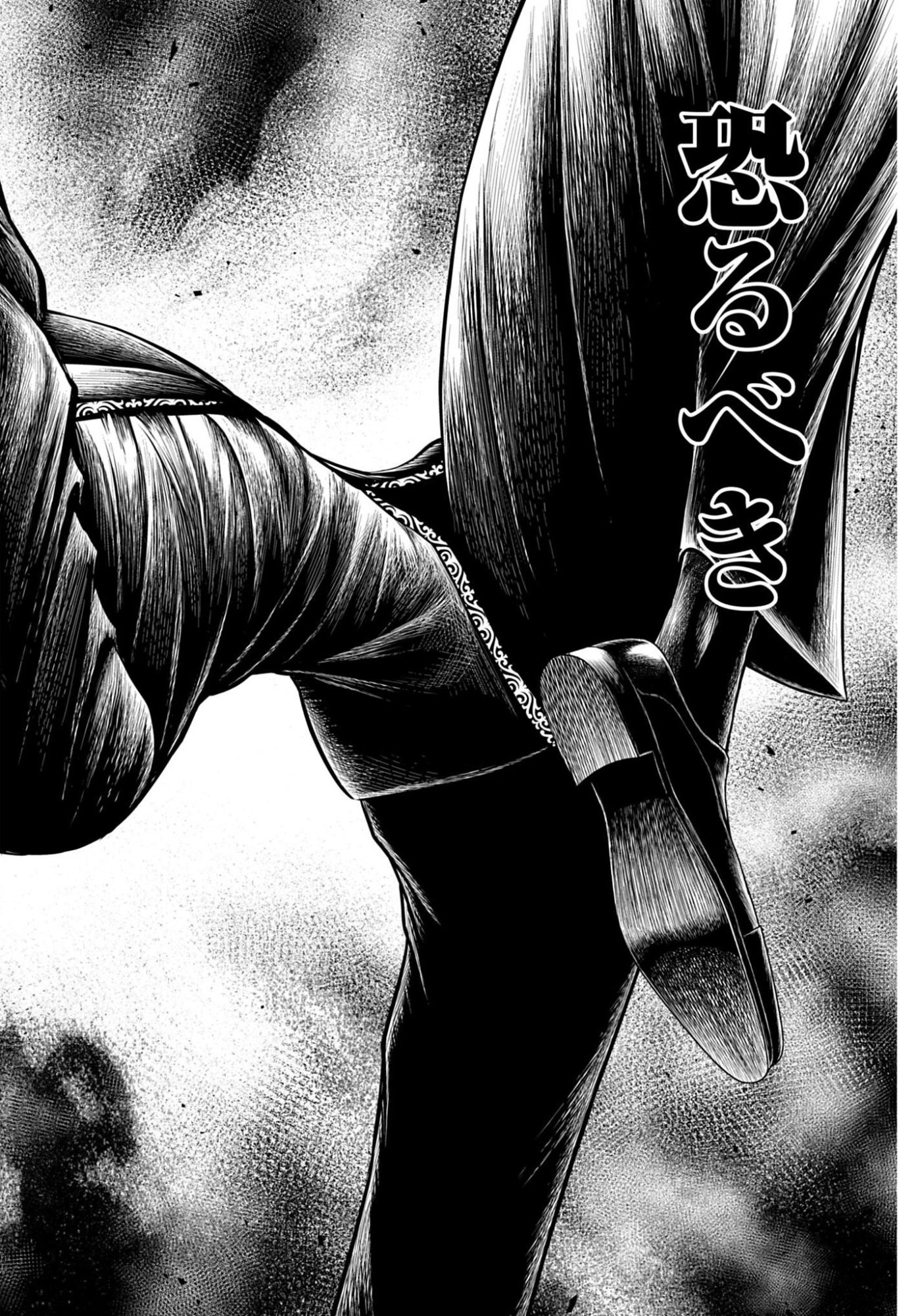 Shuumatsu no Valkyrie - Kamigami no Apocalypse - Chapter 23 - Page 6