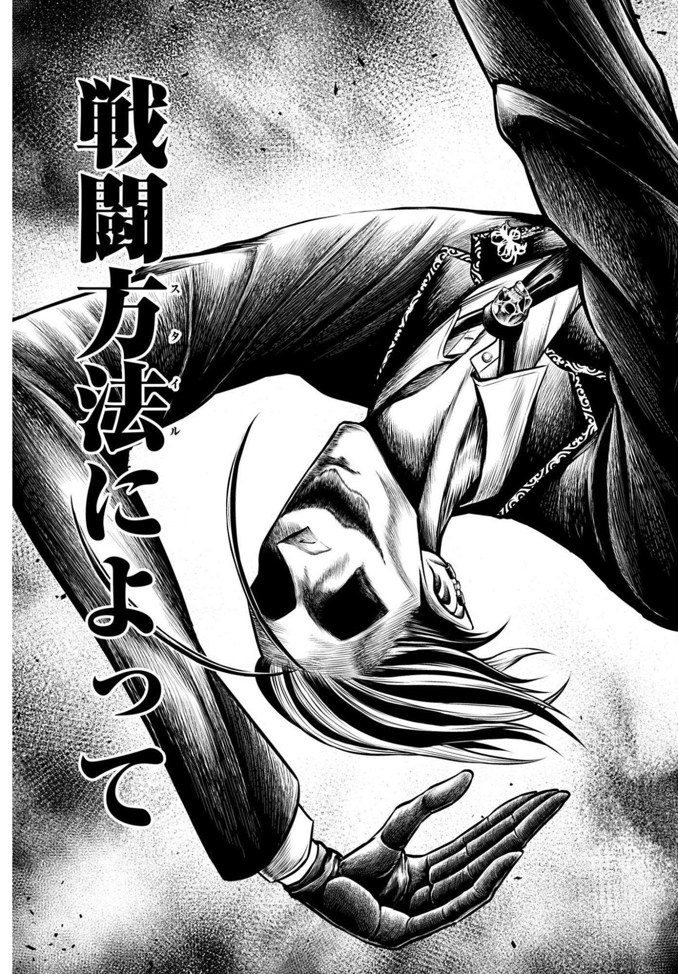 Shuumatsu no Valkyrie - Kamigami no Apocalypse - Chapter 23 - Page 7