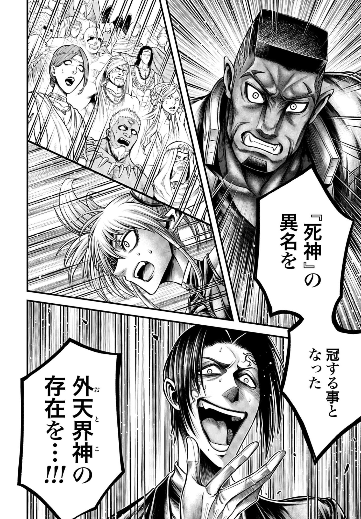 Shuumatsu no Valkyrie - Kamigami no Apocalypse - Chapter 23 - Page 8
