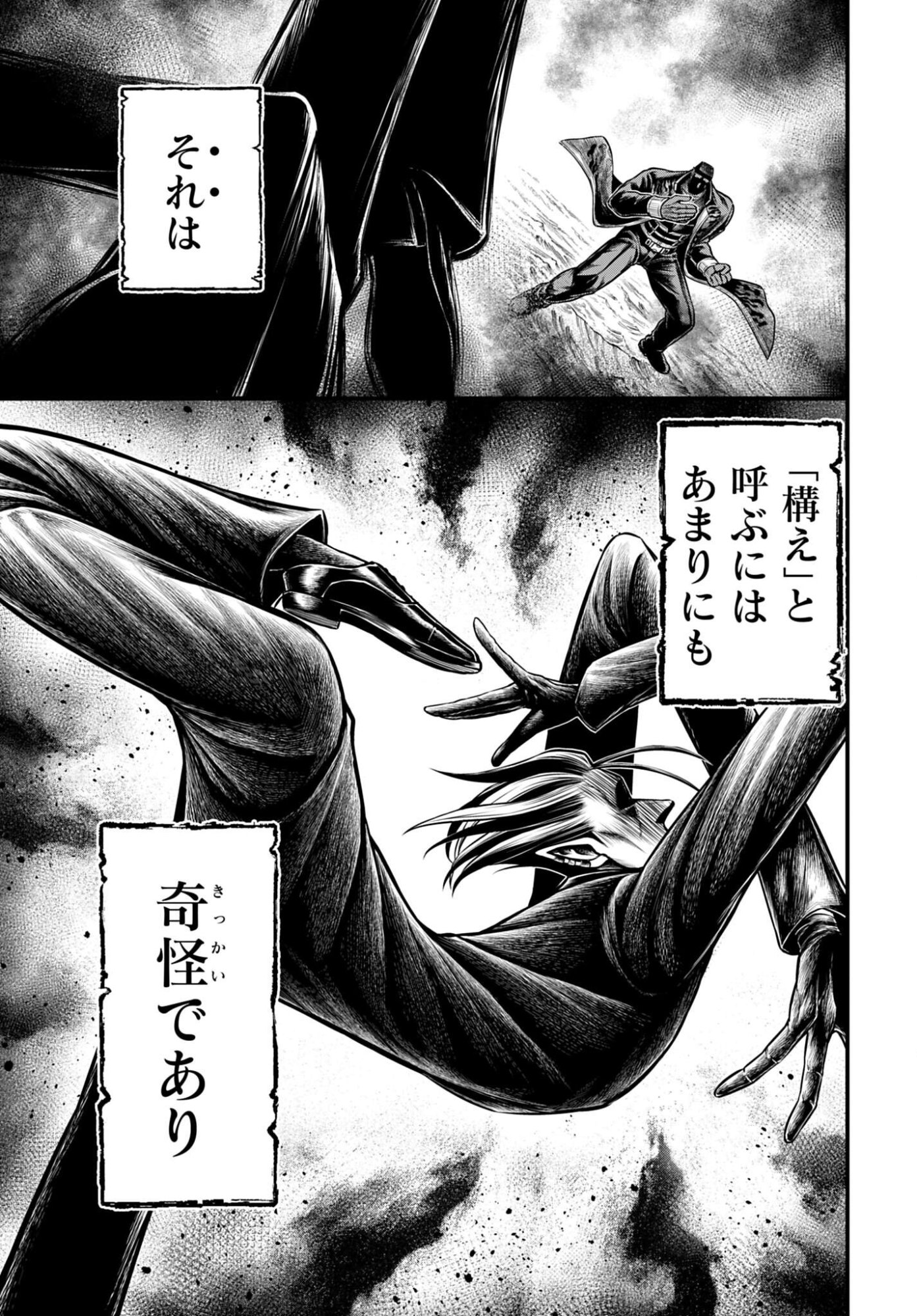 Shuumatsu no Valkyrie - Kamigami no Apocalypse - Chapter 23 - Page 9