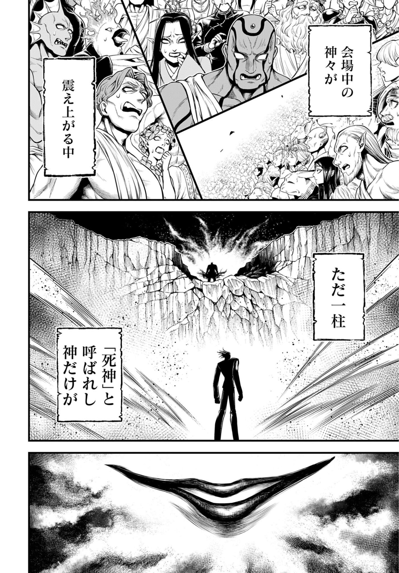 Shuumatsu no Valkyrie - Kamigami no Apocalypse - Chapter 24 - Page 10