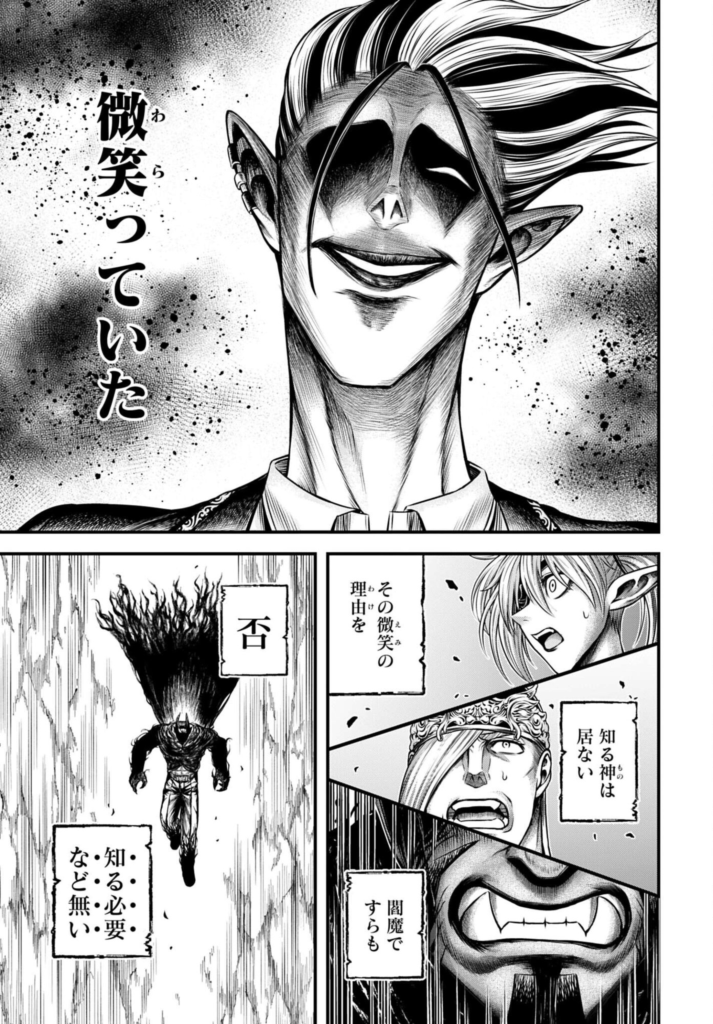Shuumatsu no Valkyrie - Kamigami no Apocalypse - Chapter 24 - Page 11