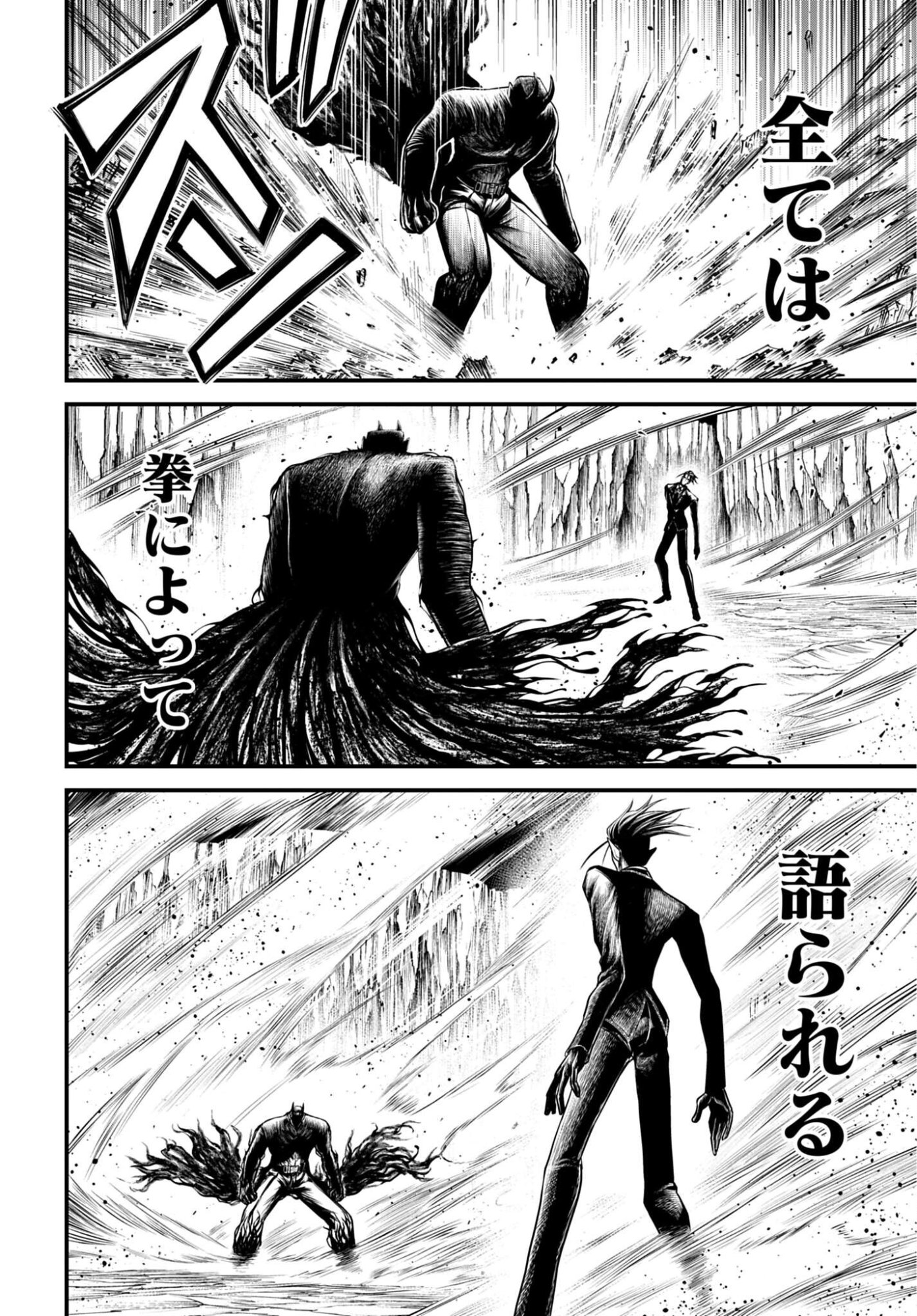 Shuumatsu no Valkyrie - Kamigami no Apocalypse - Chapter 24 - Page 12