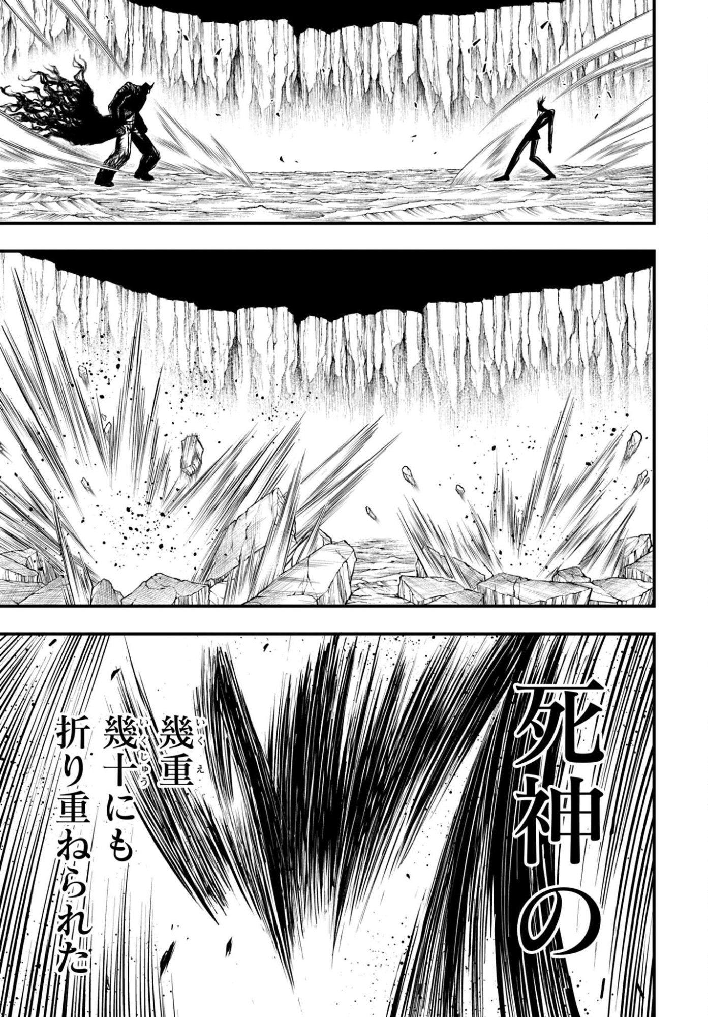 Shuumatsu no Valkyrie - Kamigami no Apocalypse - Chapter 24 - Page 13