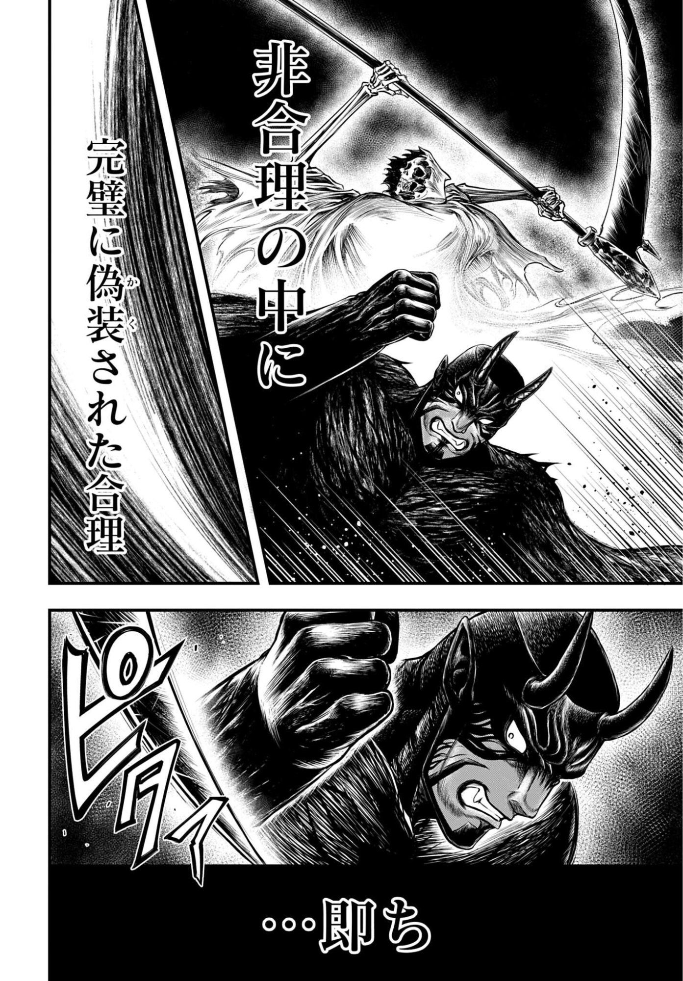 Shuumatsu no Valkyrie - Kamigami no Apocalypse - Chapter 24 - Page 14
