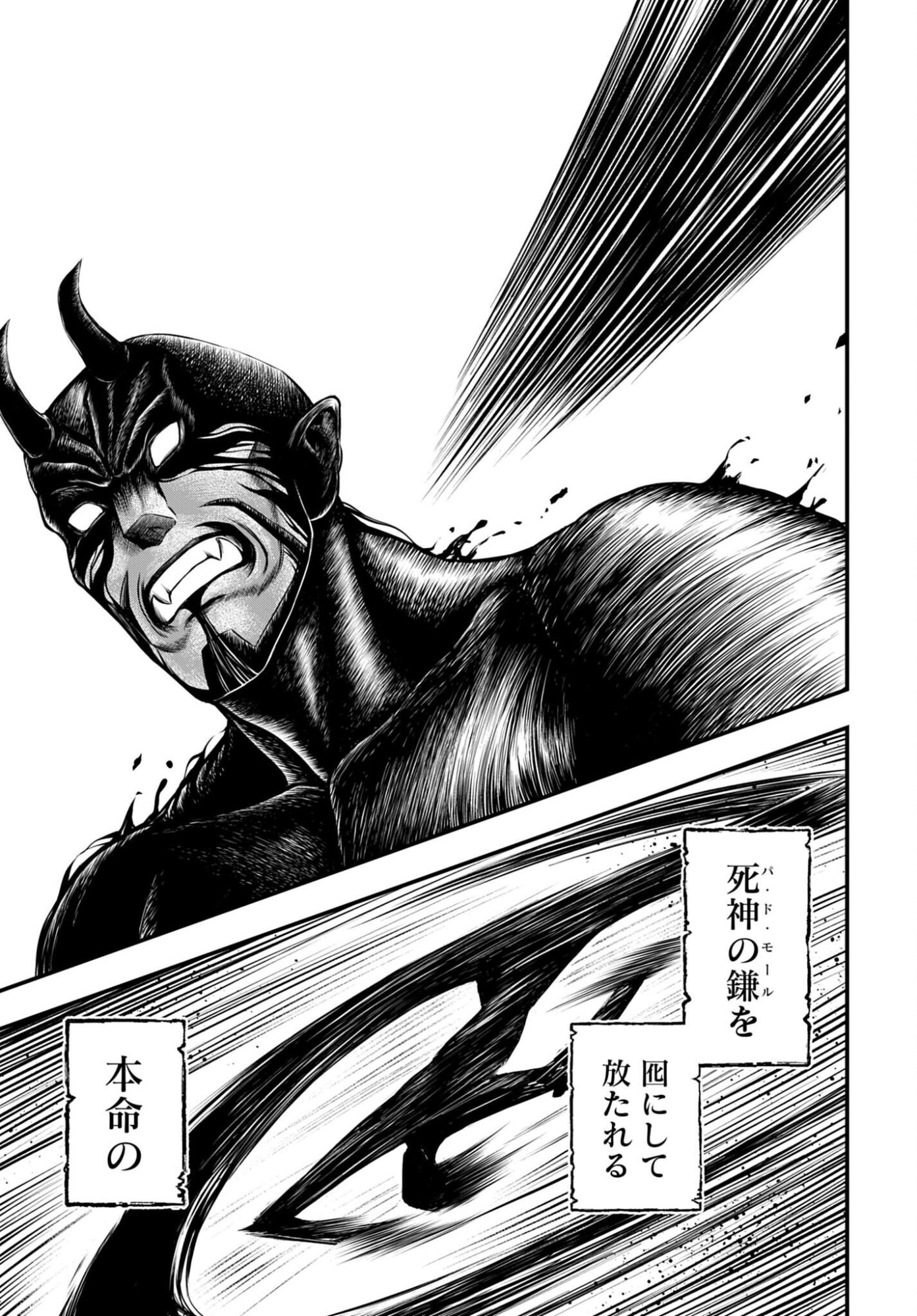 Shuumatsu no Valkyrie - Kamigami no Apocalypse - Chapter 24 - Page 15