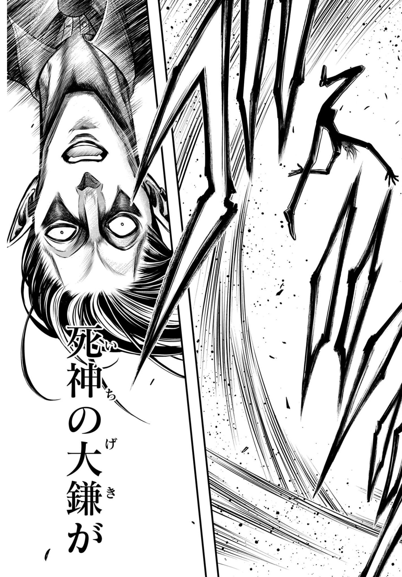 Shuumatsu no Valkyrie - Kamigami no Apocalypse - Chapter 24 - Page 17