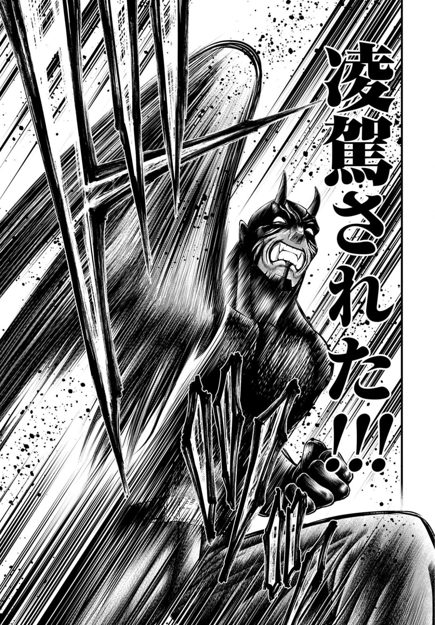 Shuumatsu no Valkyrie - Kamigami no Apocalypse - Chapter 24 - Page 19