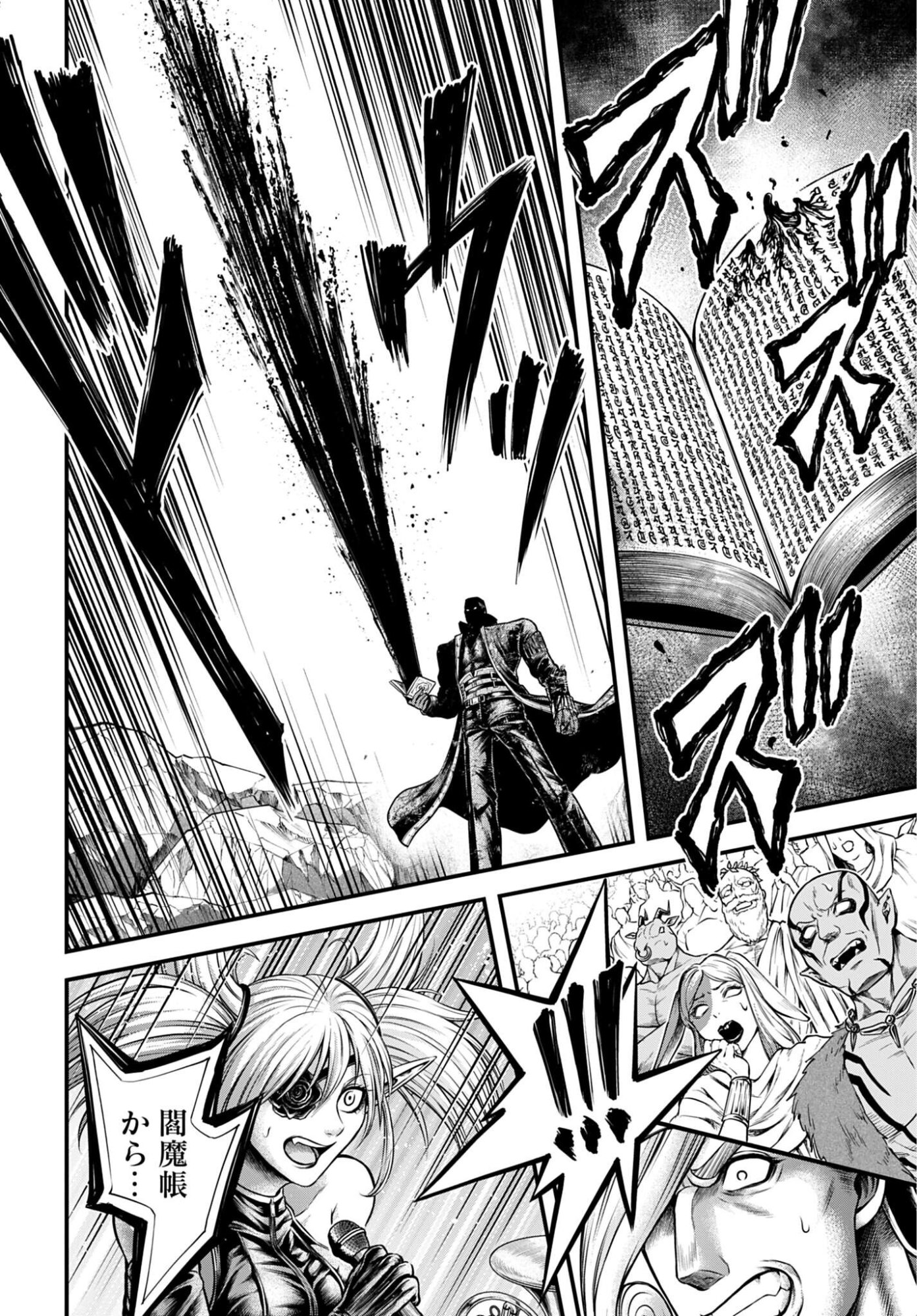 Shuumatsu no Valkyrie - Kamigami no Apocalypse - Chapter 24 - Page 2