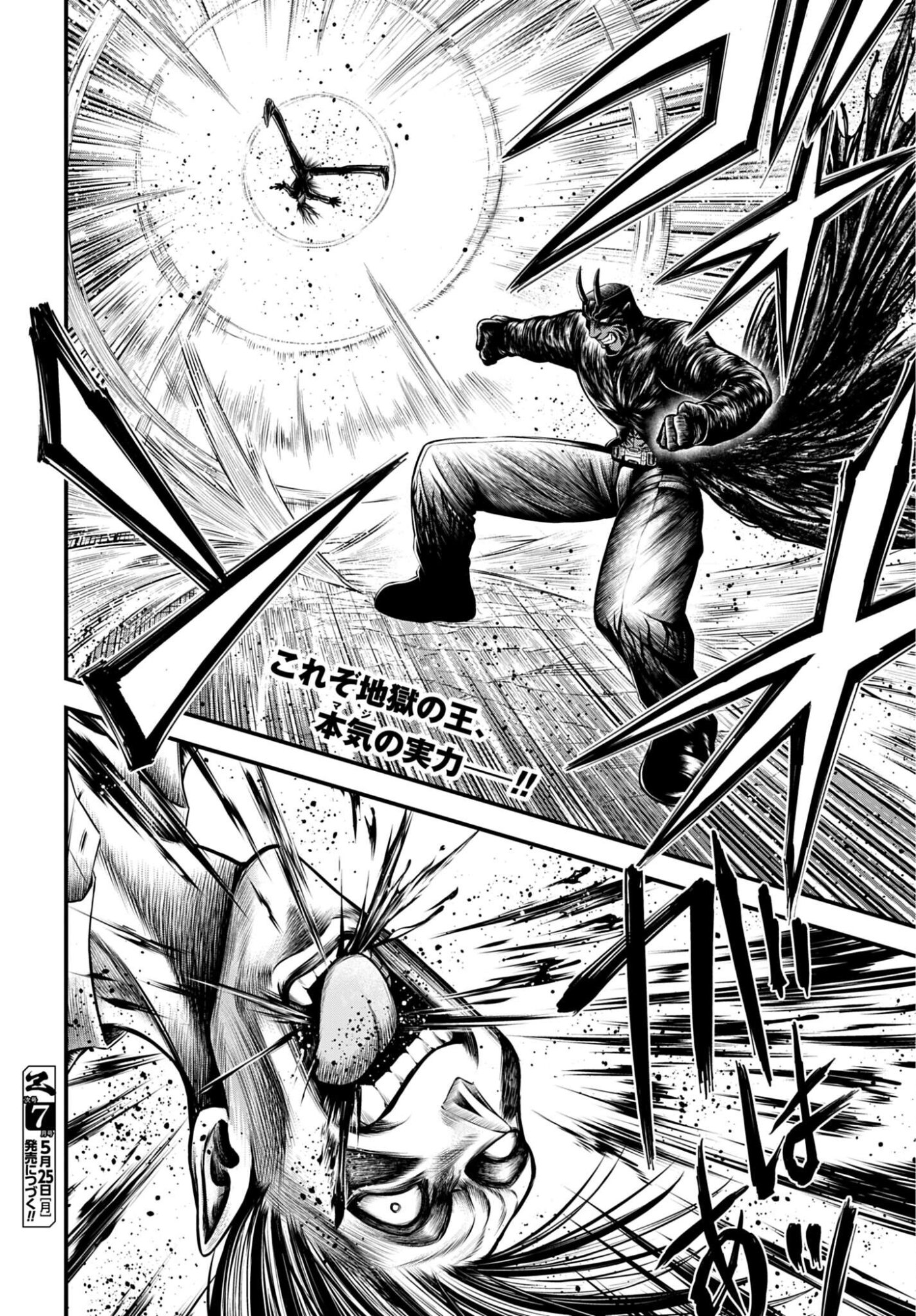 Shuumatsu no Valkyrie - Kamigami no Apocalypse - Chapter 24 - Page 20