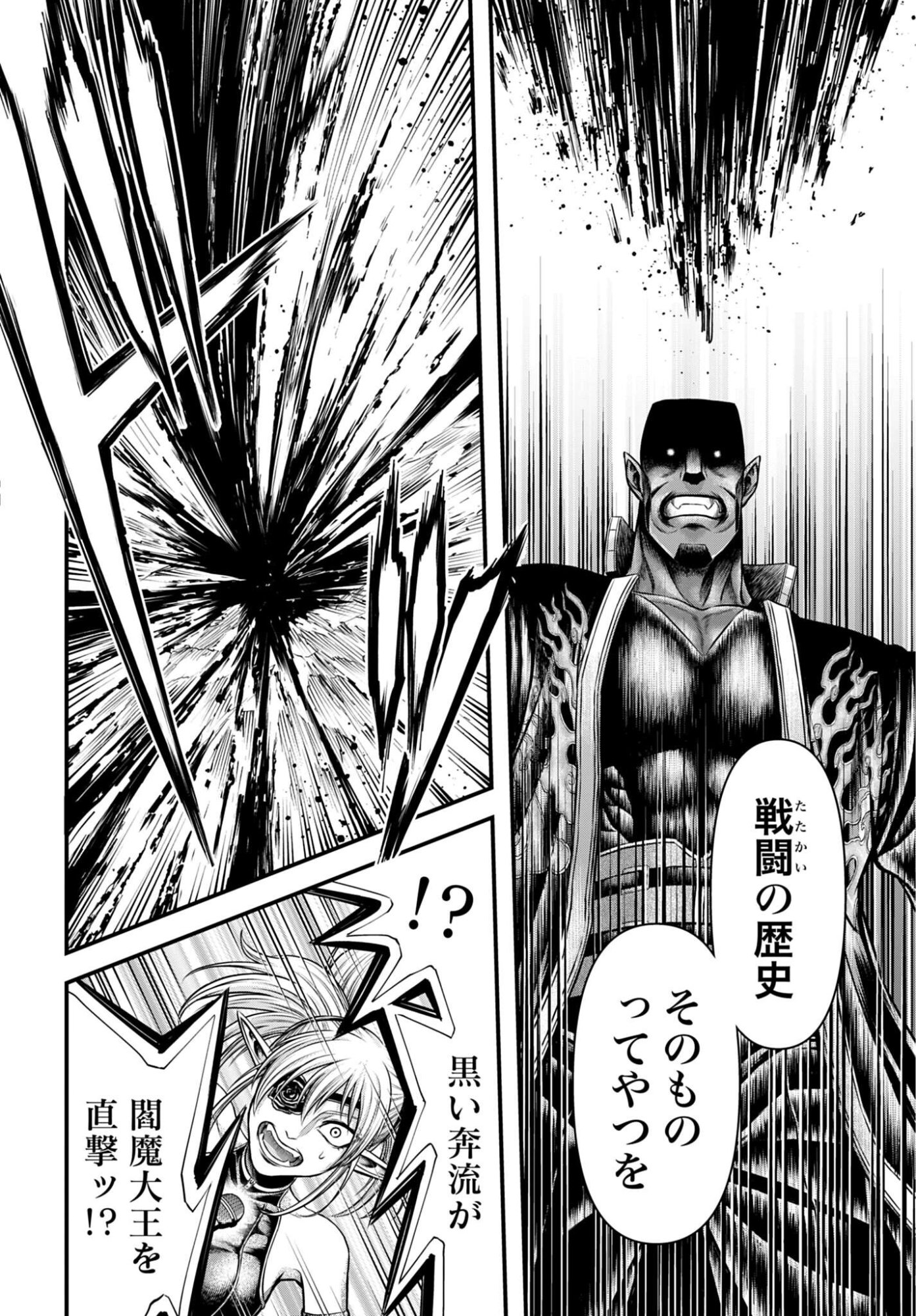 Shuumatsu no Valkyrie - Kamigami no Apocalypse - Chapter 24 - Page 4