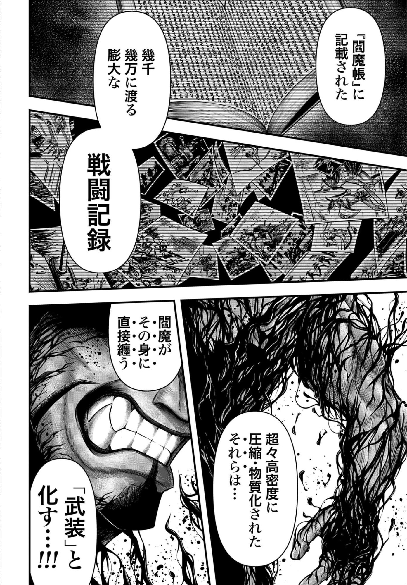 Shuumatsu no Valkyrie - Kamigami no Apocalypse - Chapter 24 - Page 6