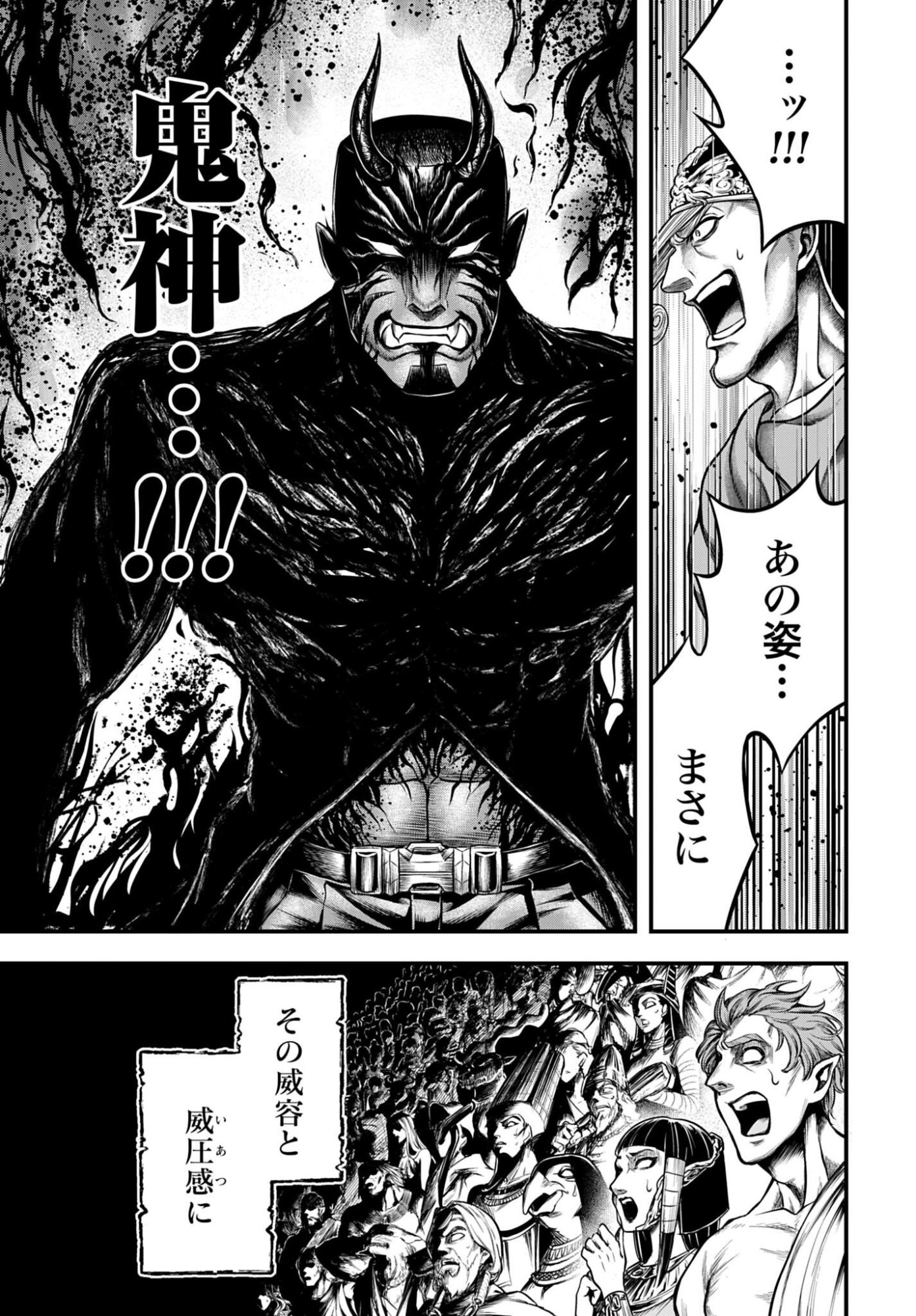 Shuumatsu no Valkyrie - Kamigami no Apocalypse - Chapter 24 - Page 9