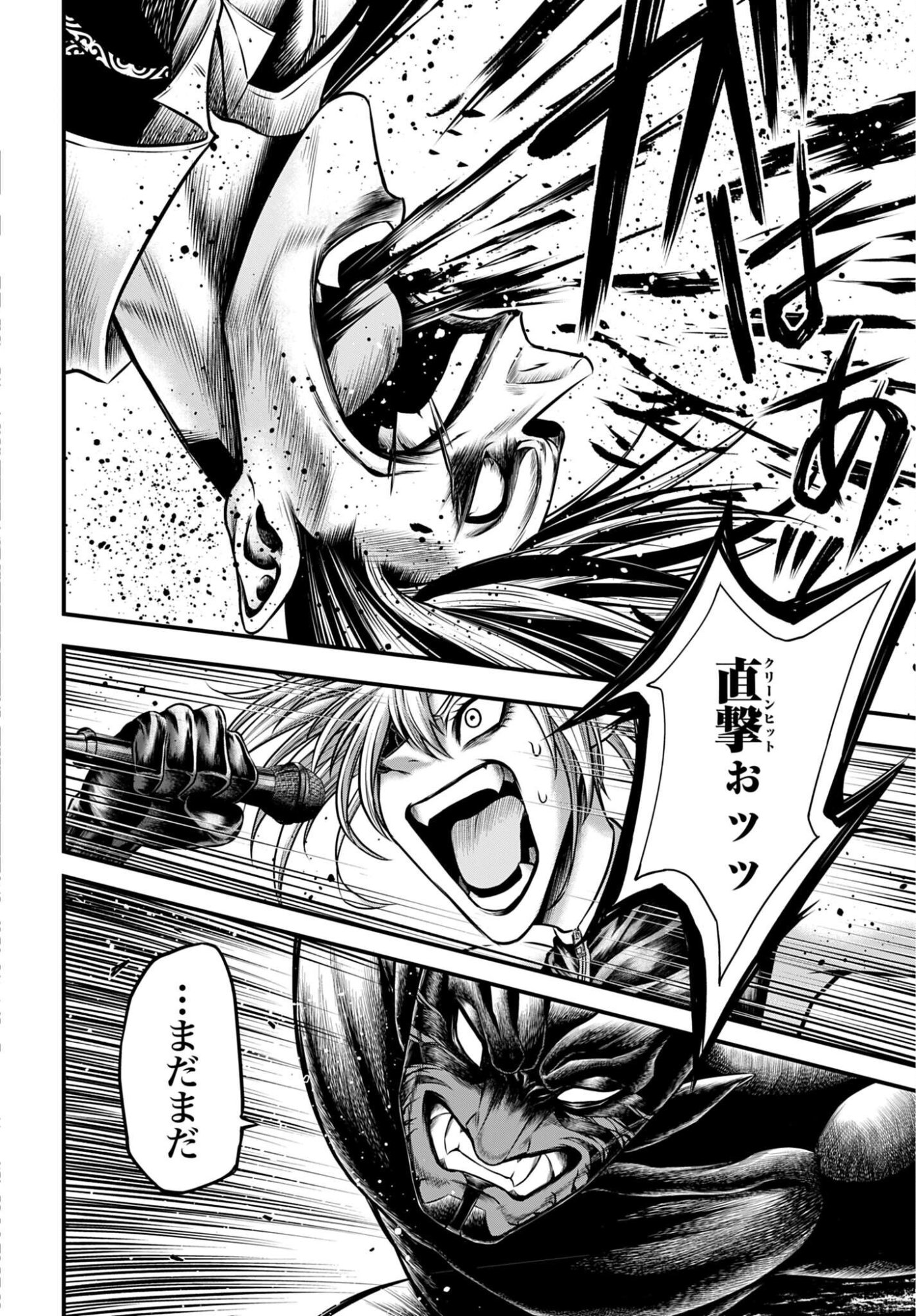 Shuumatsu no Valkyrie - Kamigami no Apocalypse - Chapter 25 - Page 10