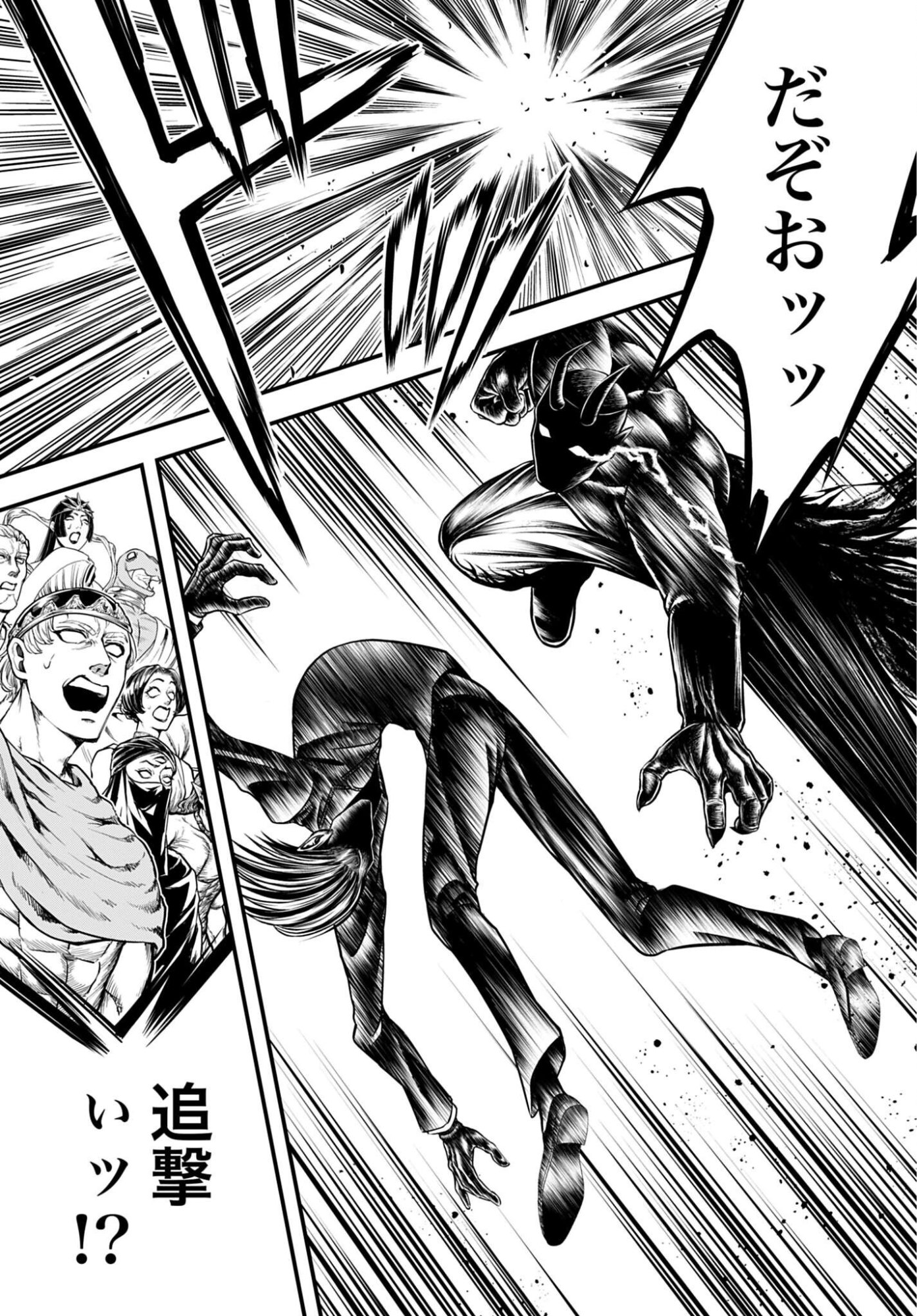 Shuumatsu no Valkyrie - Kamigami no Apocalypse - Chapter 25 - Page 11