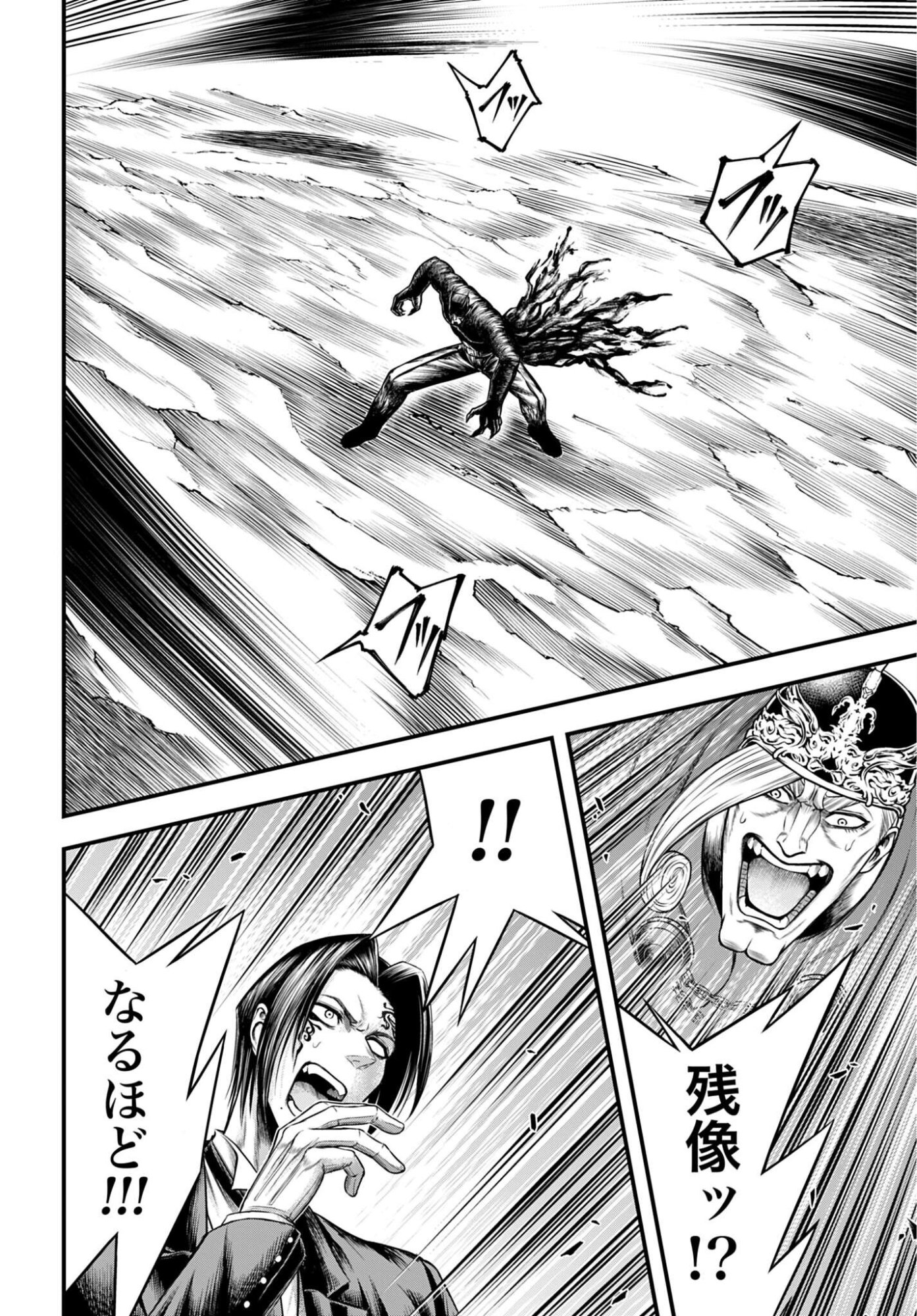 Shuumatsu no Valkyrie - Kamigami no Apocalypse - Chapter 25 - Page 14