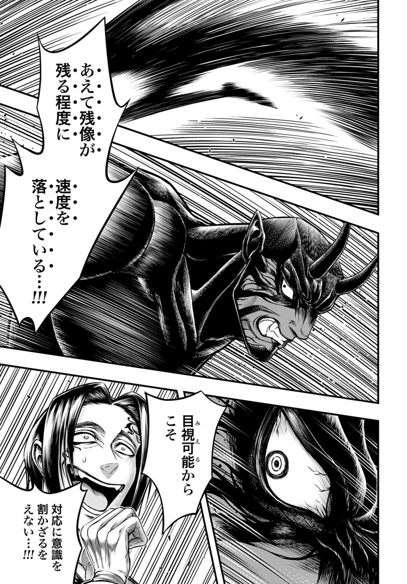 Shuumatsu no Valkyrie - Kamigami no Apocalypse - Chapter 25 - Page 15