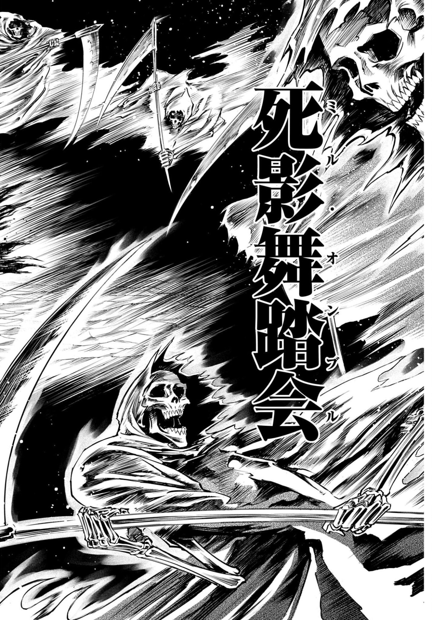 Shuumatsu no Valkyrie - Kamigami no Apocalypse - Chapter 25 - Page 16