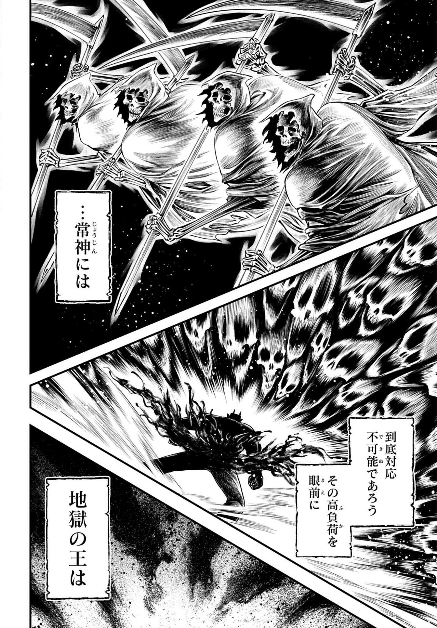 Shuumatsu no Valkyrie - Kamigami no Apocalypse - Chapter 25 - Page 18