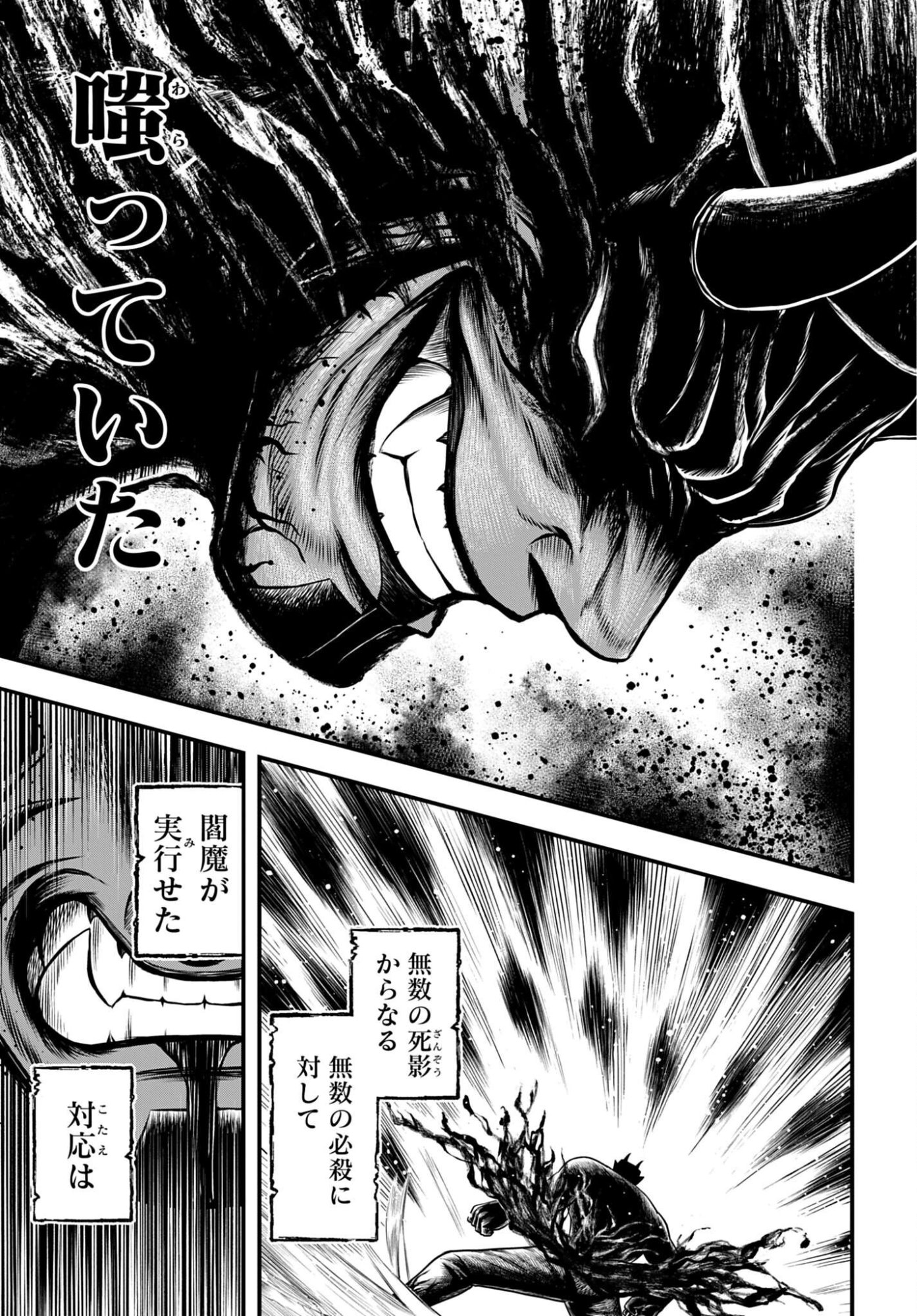 Shuumatsu no Valkyrie - Kamigami no Apocalypse - Chapter 25 - Page 19