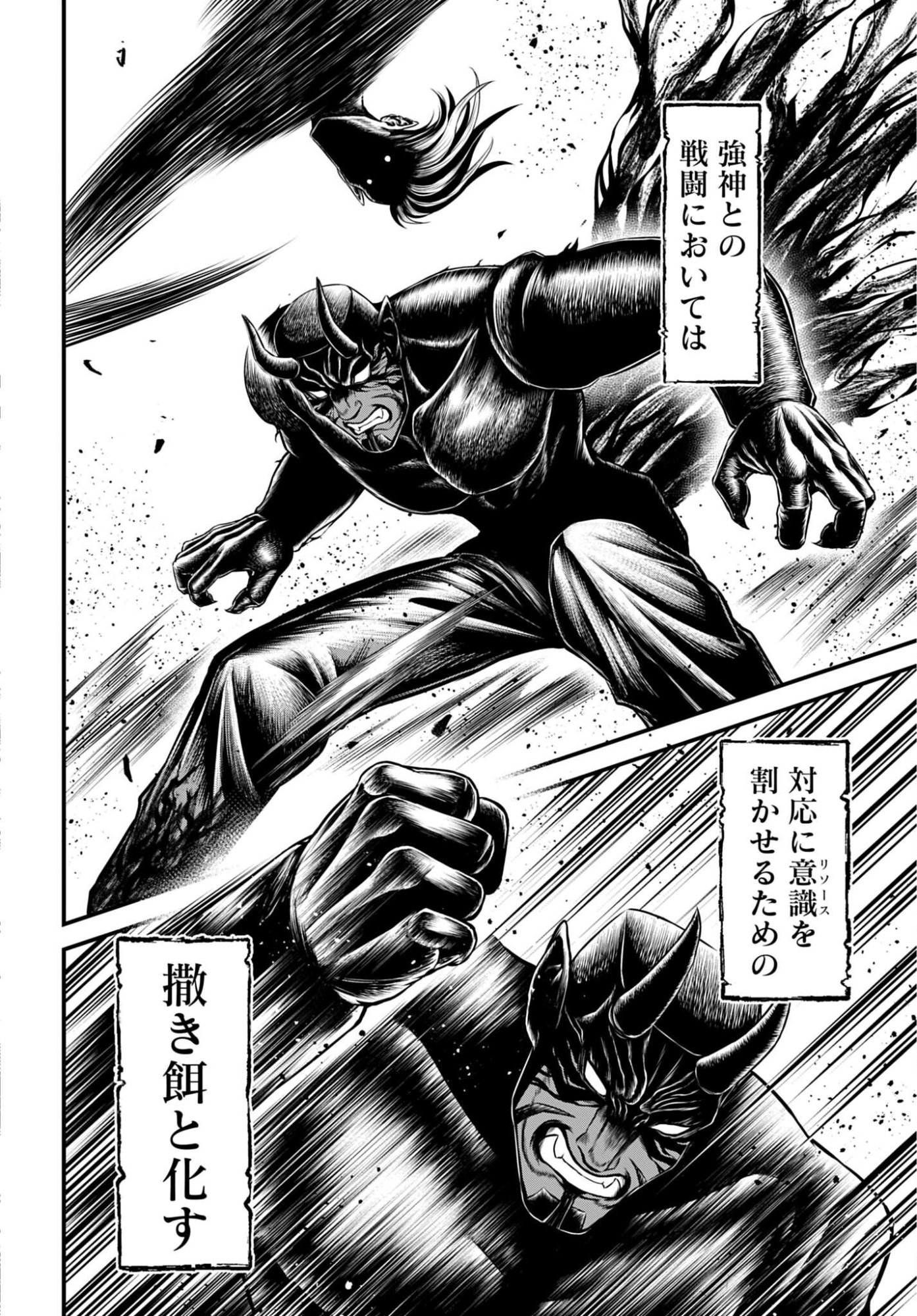 Shuumatsu no Valkyrie - Kamigami no Apocalypse - Chapter 25 - Page 2