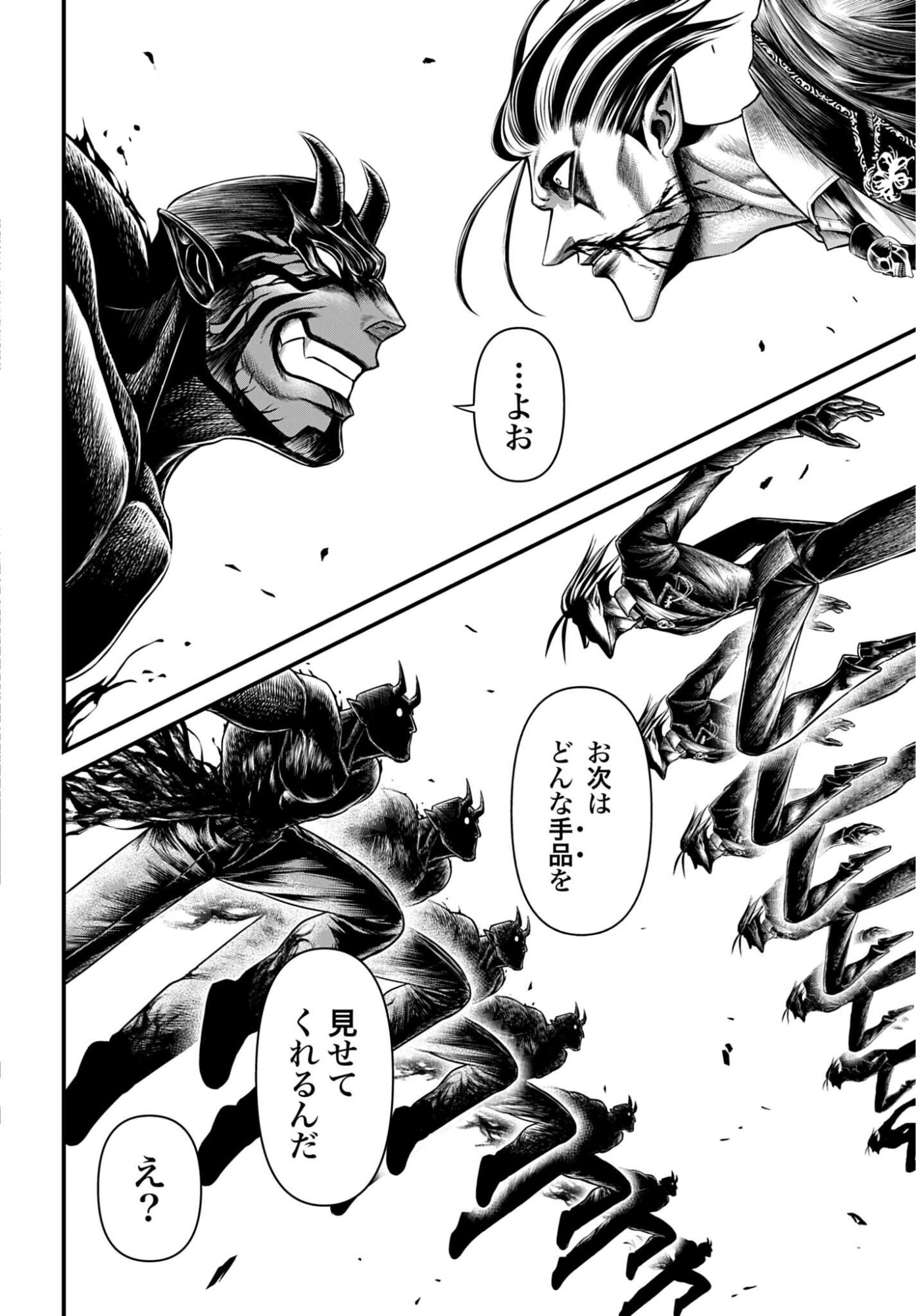 Shuumatsu no Valkyrie - Kamigami no Apocalypse - Chapter 25 - Page 22