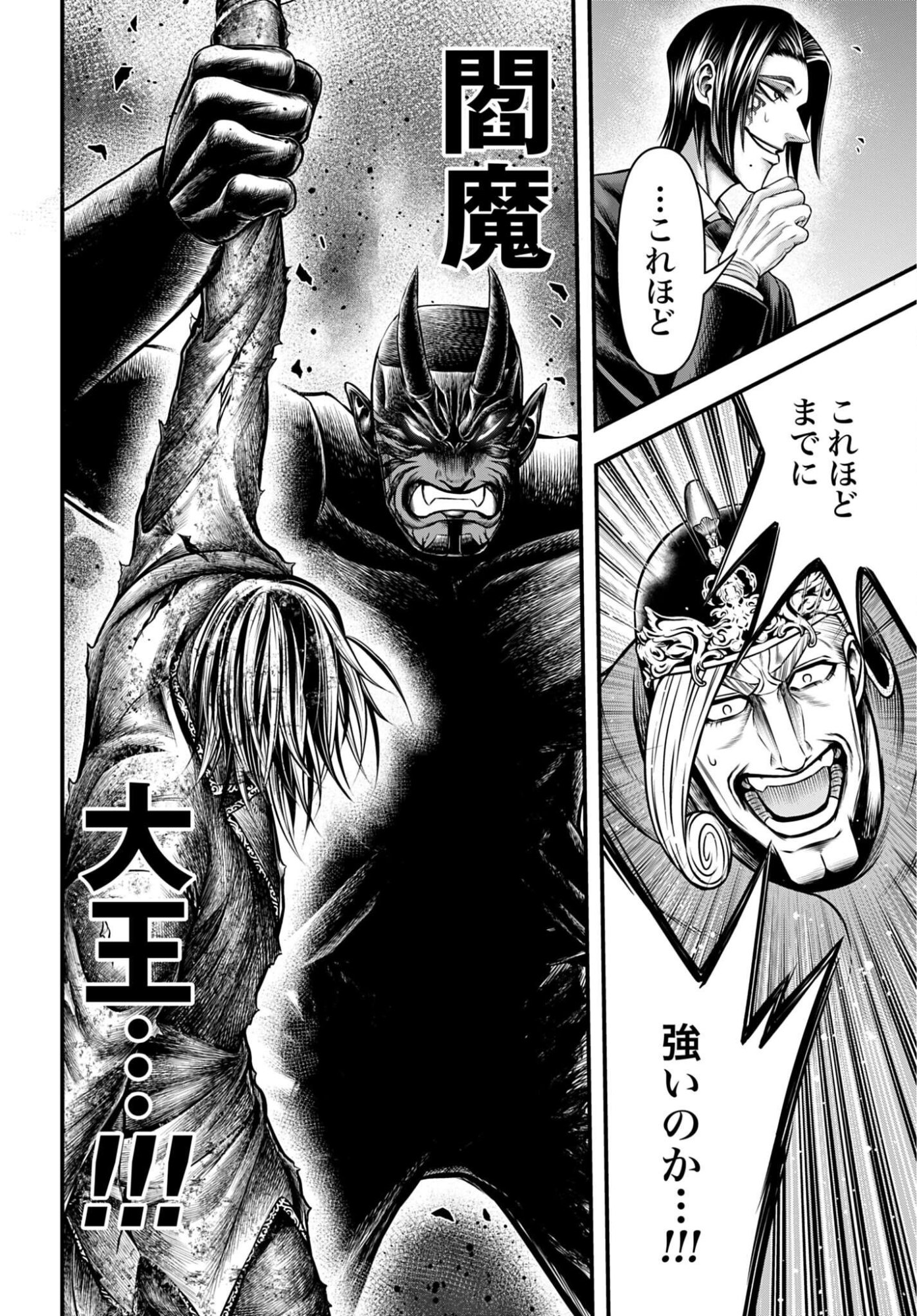 Shuumatsu no Valkyrie - Kamigami no Apocalypse - Chapter 25 - Page 28