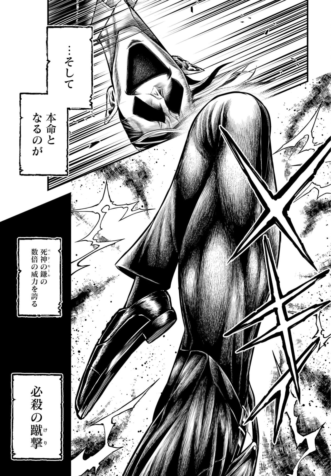 Shuumatsu no Valkyrie - Kamigami no Apocalypse - Chapter 25 - Page 3