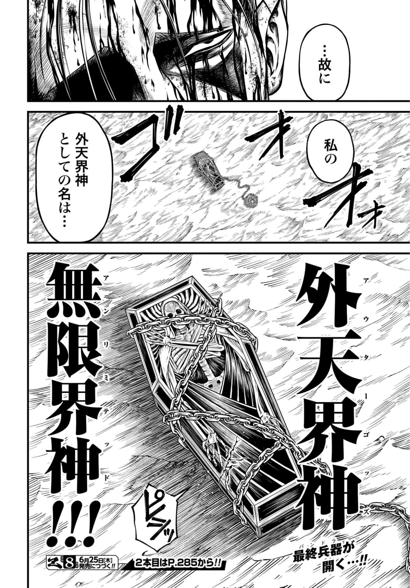 Shuumatsu no Valkyrie - Kamigami no Apocalypse - Chapter 25 - Page 30