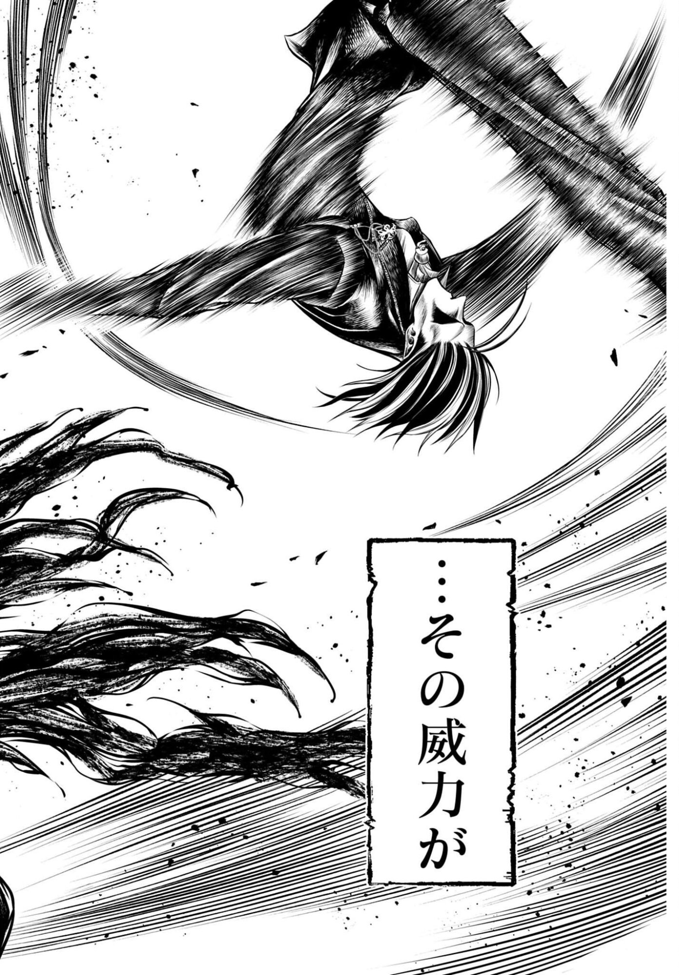 Shuumatsu no Valkyrie - Kamigami no Apocalypse - Chapter 25 - Page 4