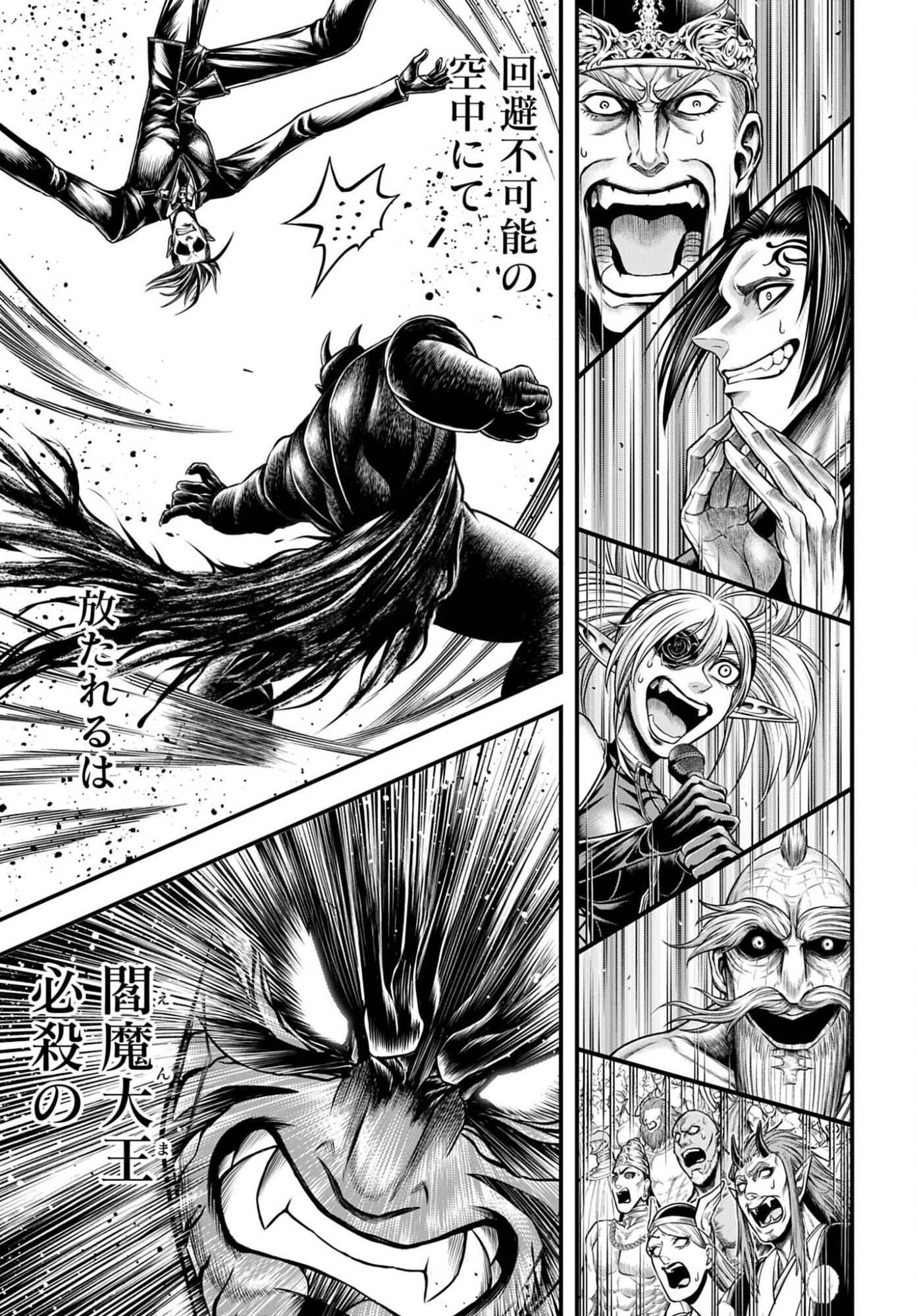 Shuumatsu no Valkyrie - Kamigami no Apocalypse - Chapter 25 - Page 7