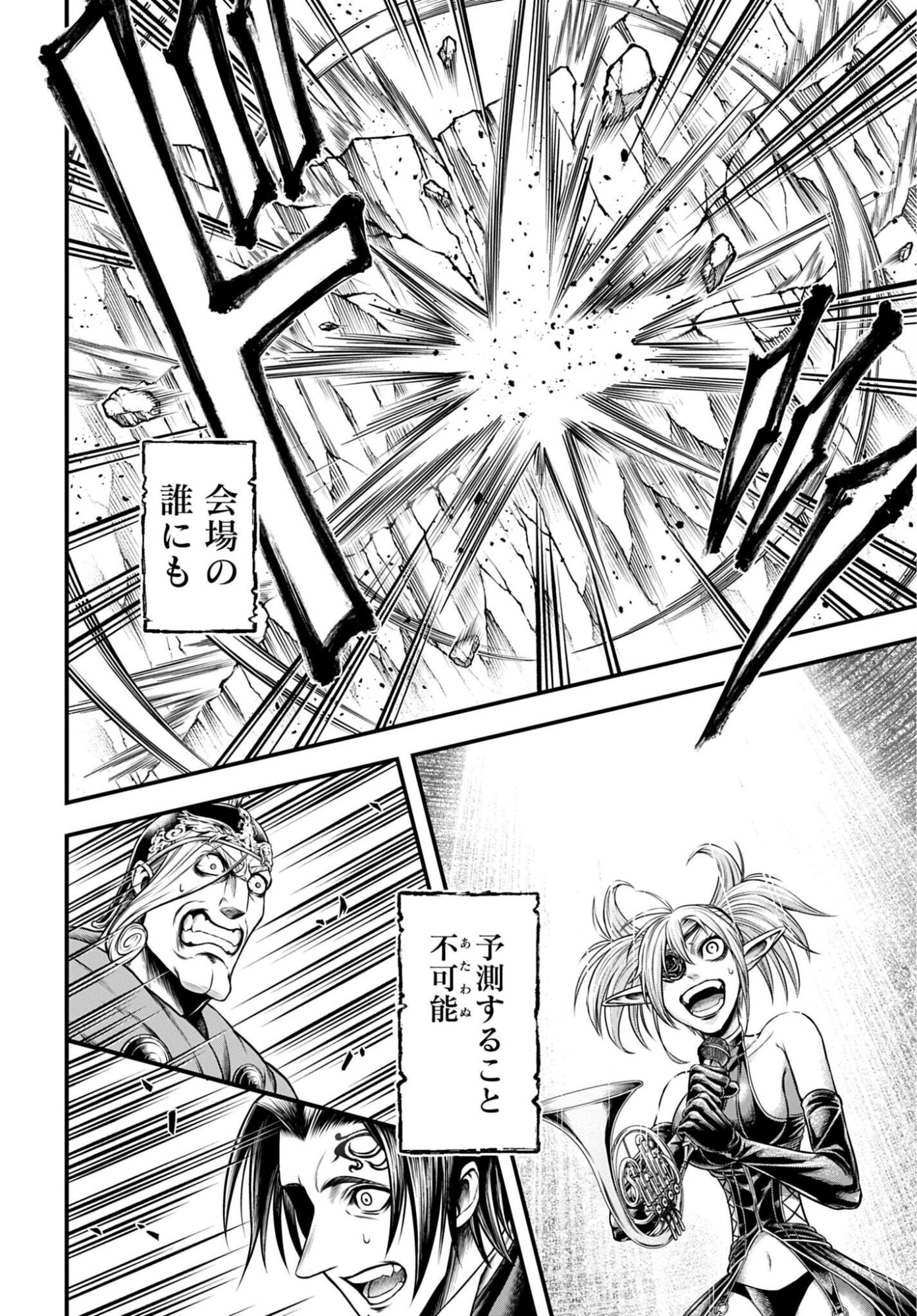 Shuumatsu no Valkyrie - Kamigami no Apocalypse - Chapter 26 - Page 10